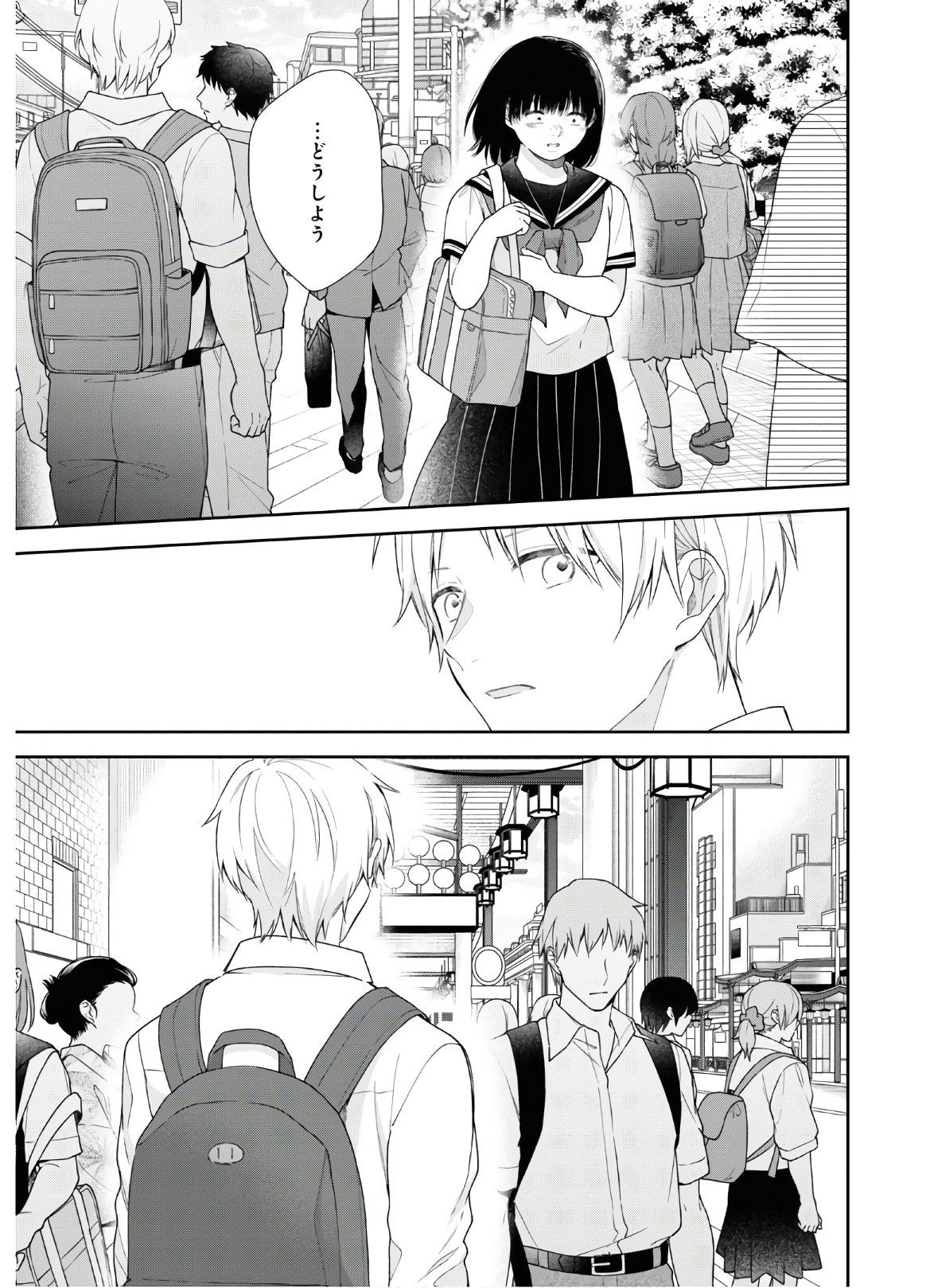 Busu ni Hanataba wo. - Chapter 54 - Page 31