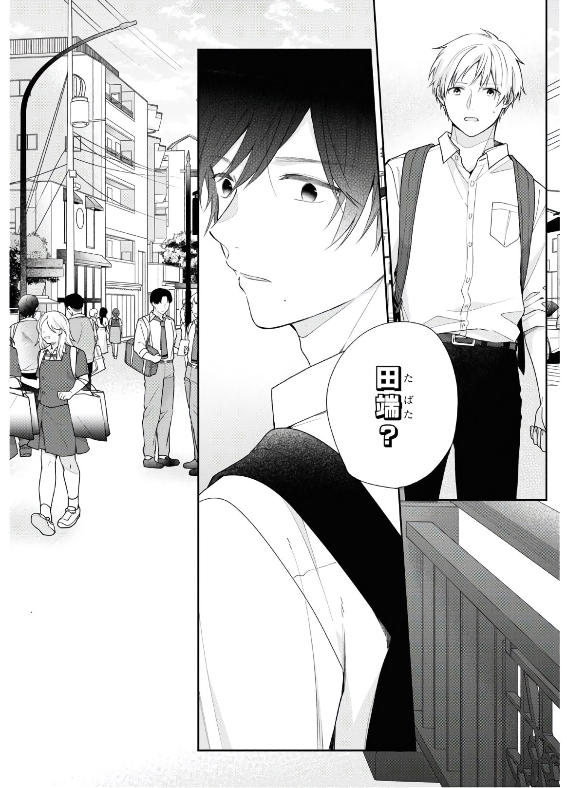 Busu ni Hanataba wo. - Chapter 54 - Page 32