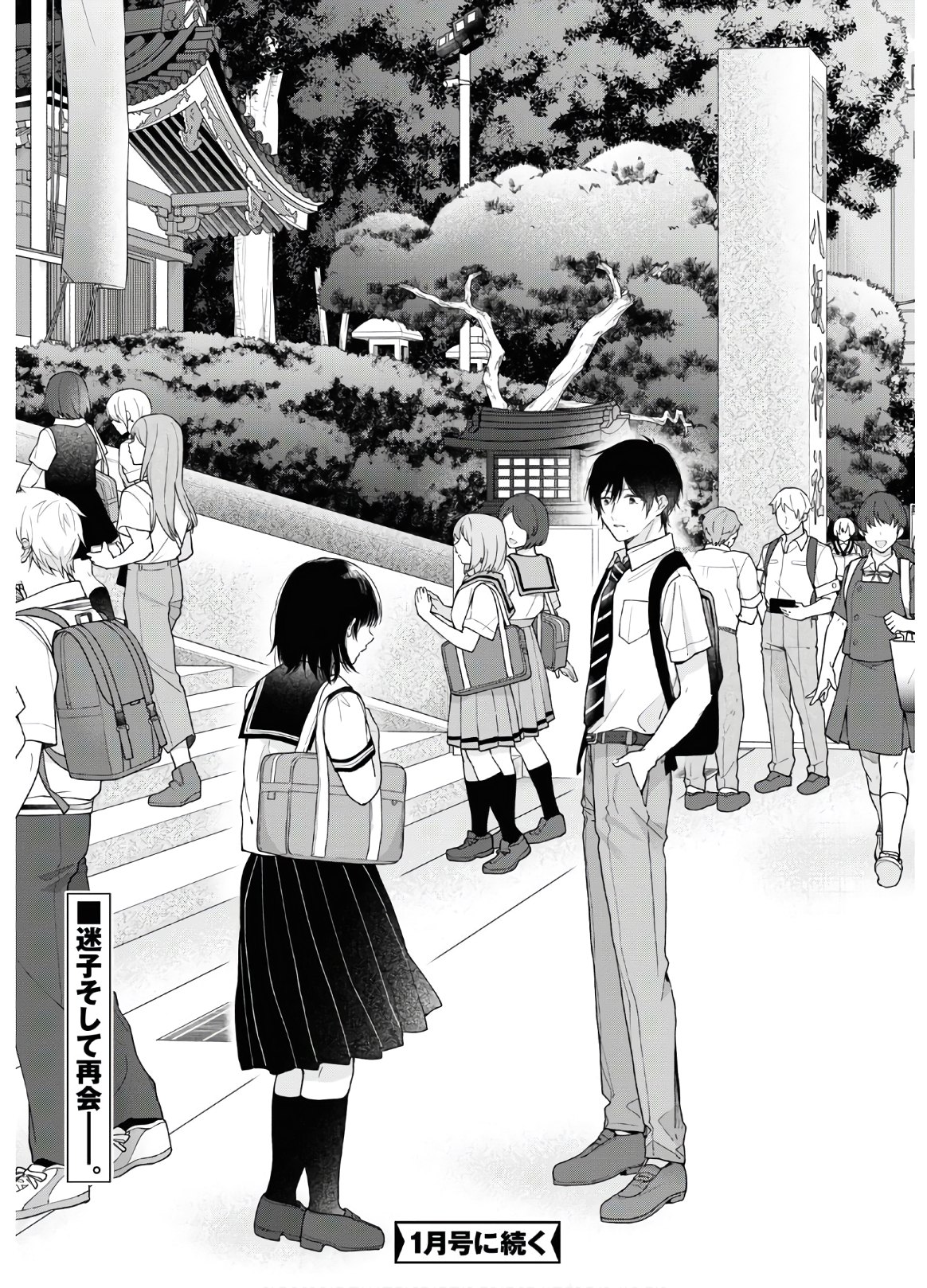 Busu ni Hanataba wo. - Chapter 54 - Page 33