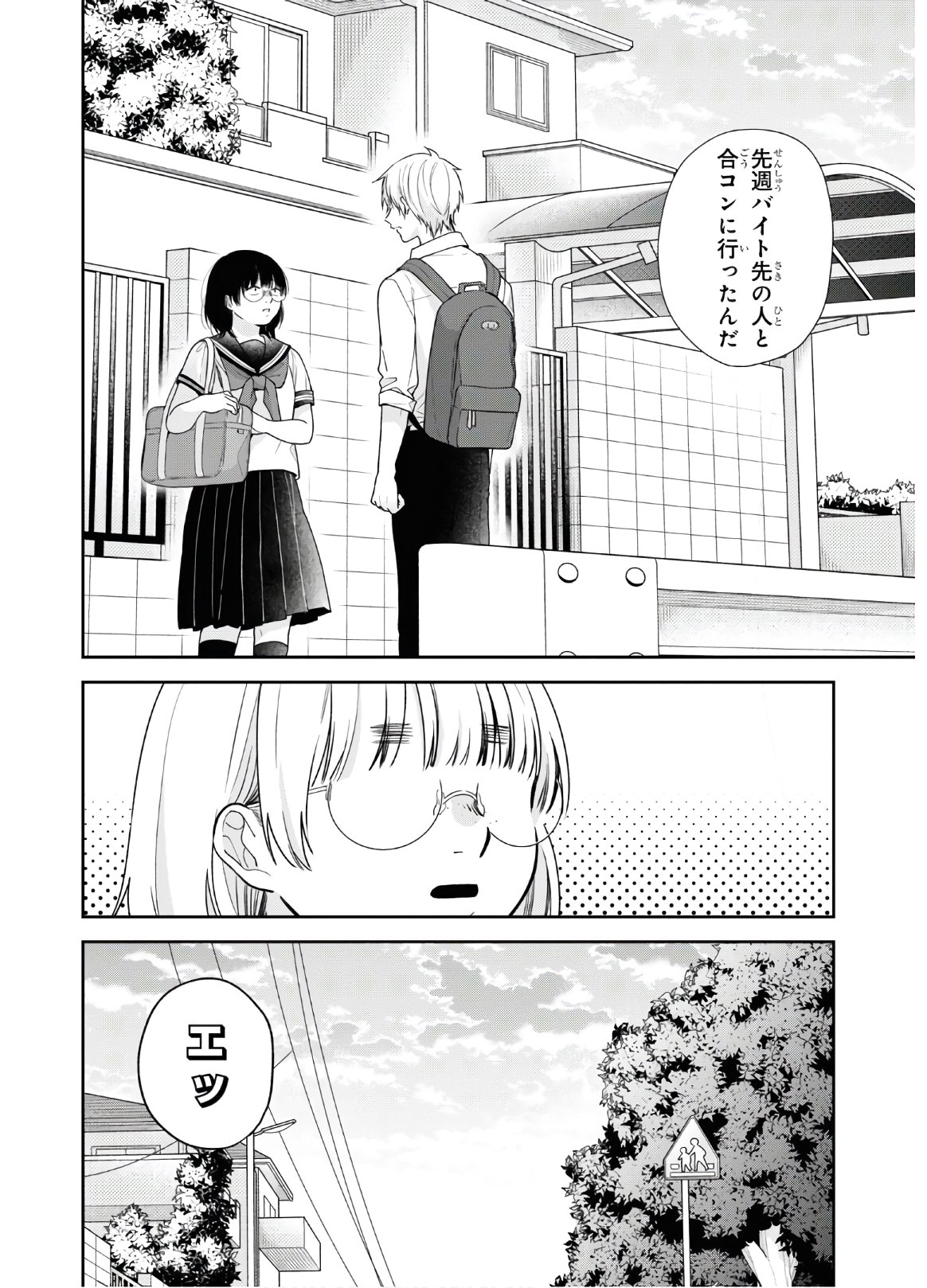 Busu ni Hanataba wo. - Chapter 54 - Page 4