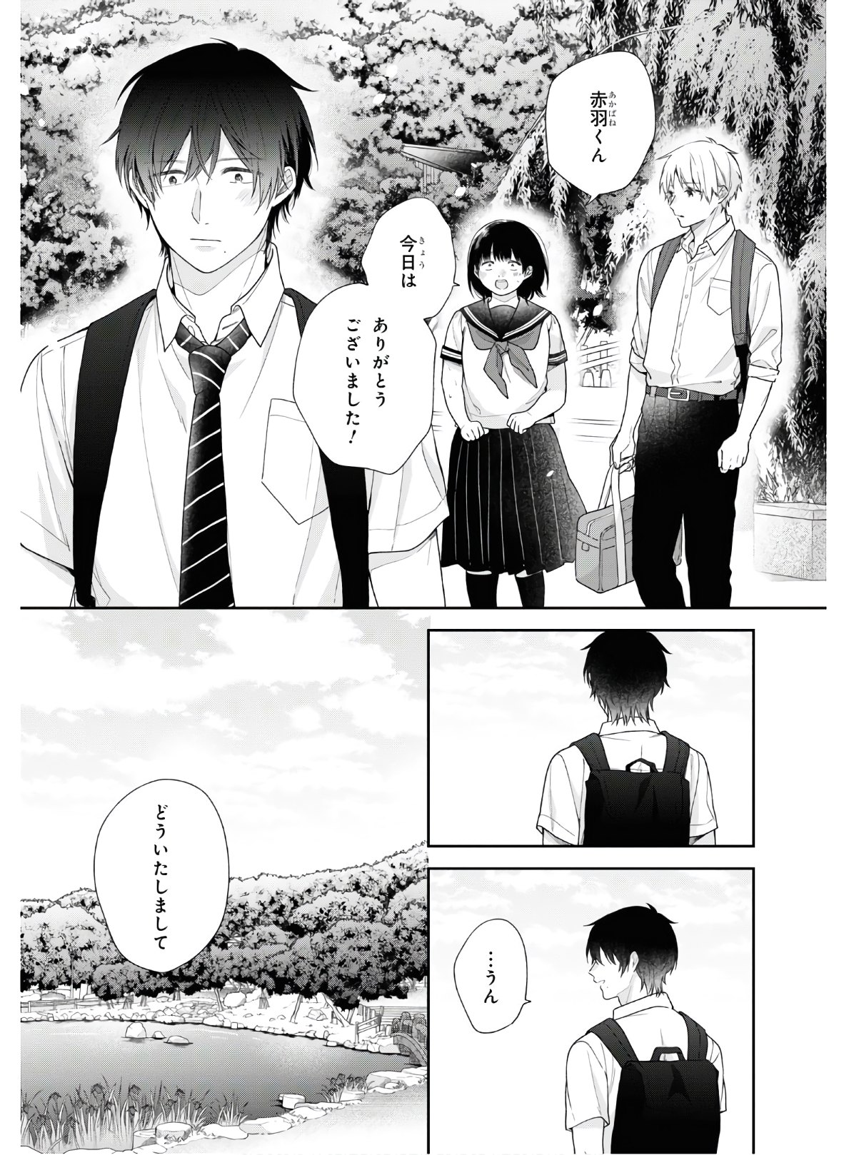 Busu ni Hanataba wo. - Chapter 55 - Page 26