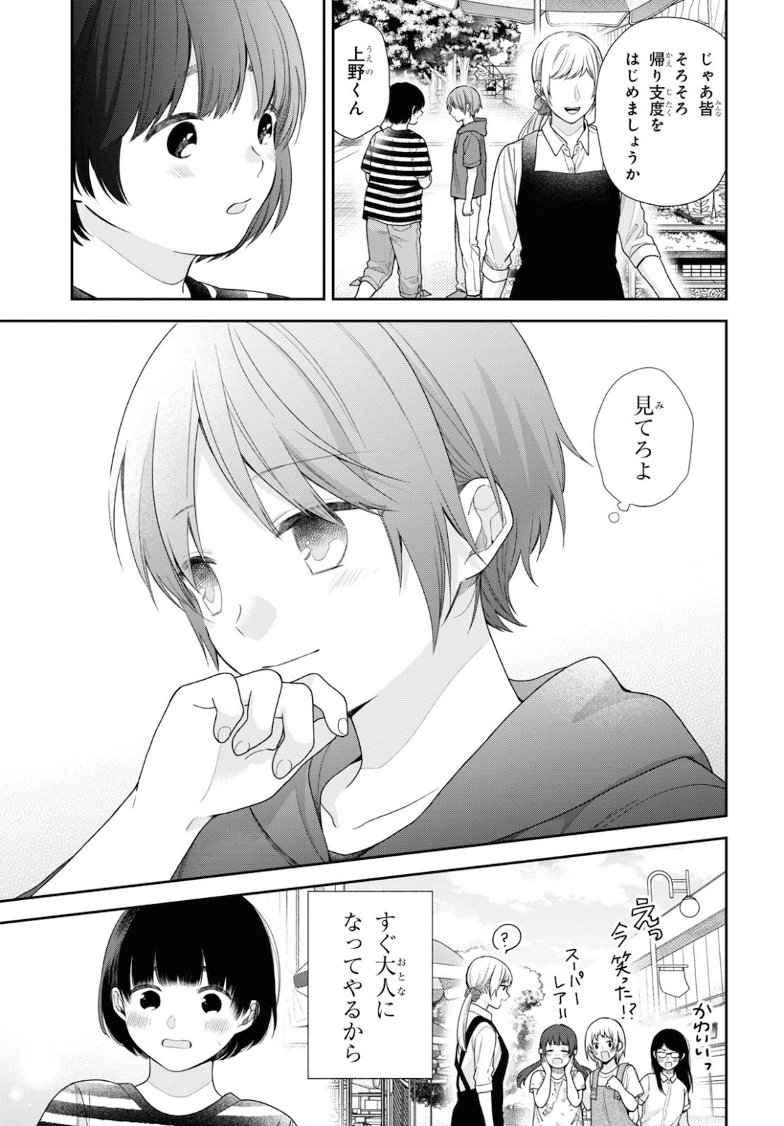 Busu ni Hanataba wo. - Chapter 57 - Page 25