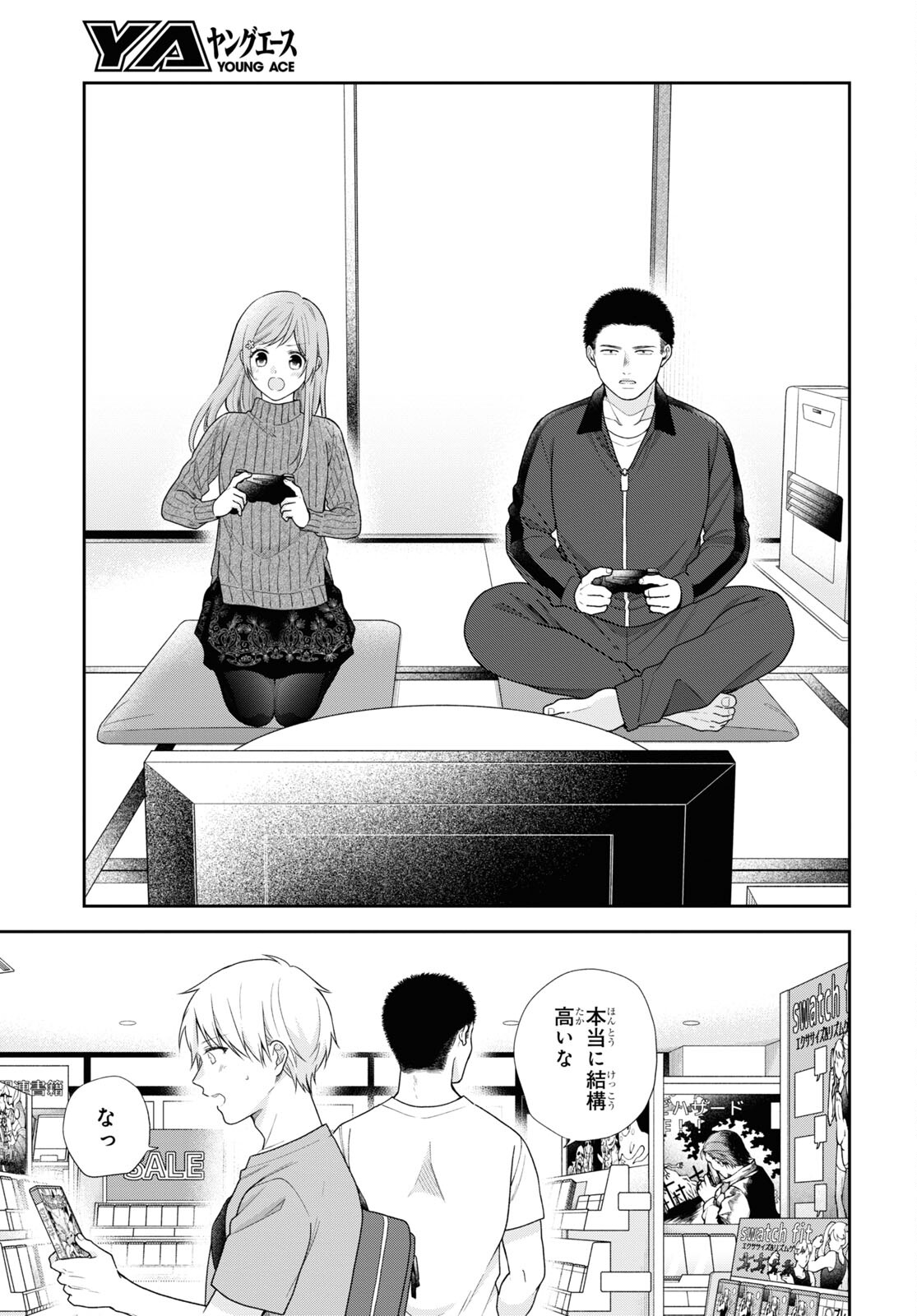 Busu ni Hanataba wo. - Chapter 59 - Page 4