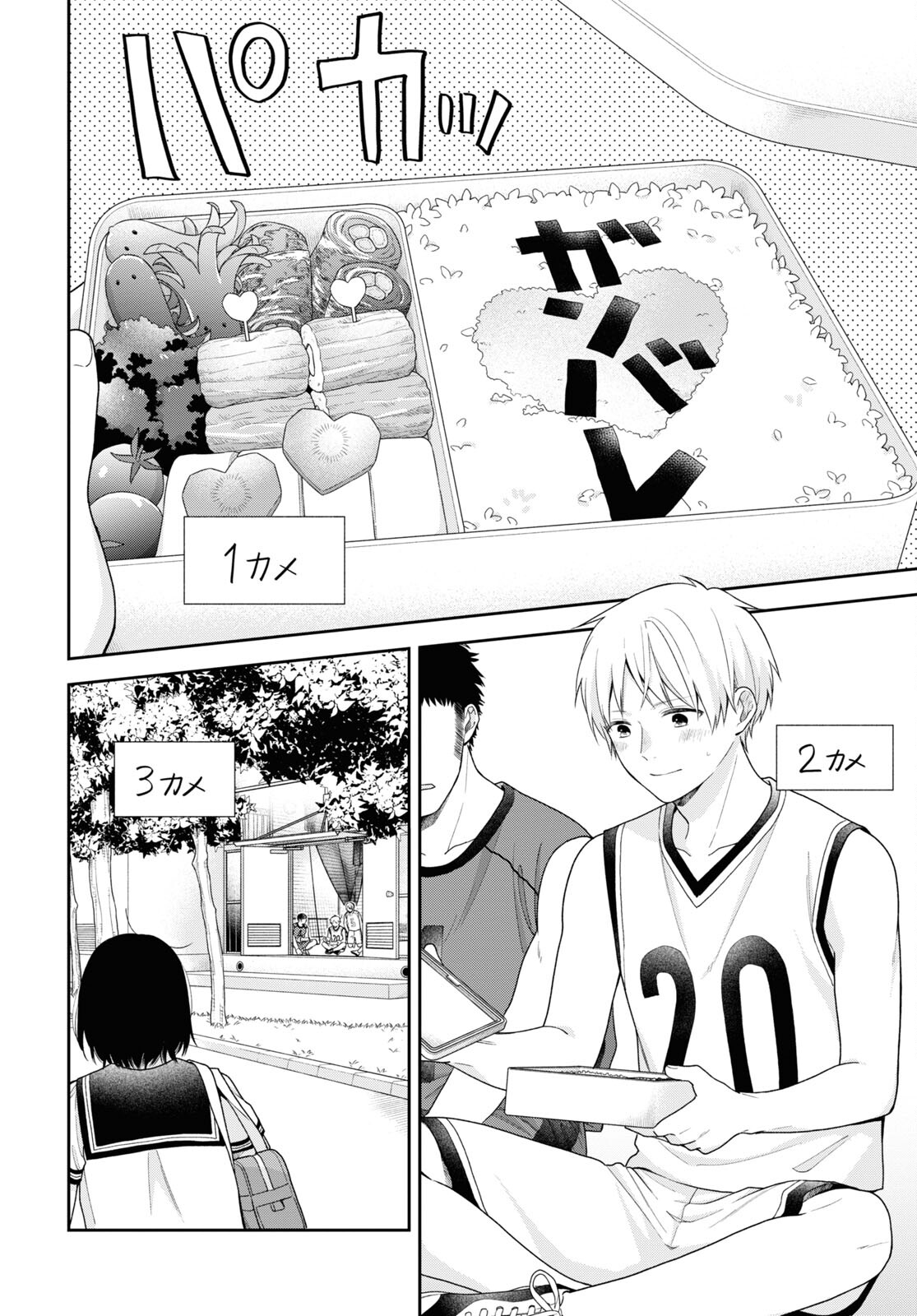 Busu ni Hanataba wo. - Chapter 60 - Page 20