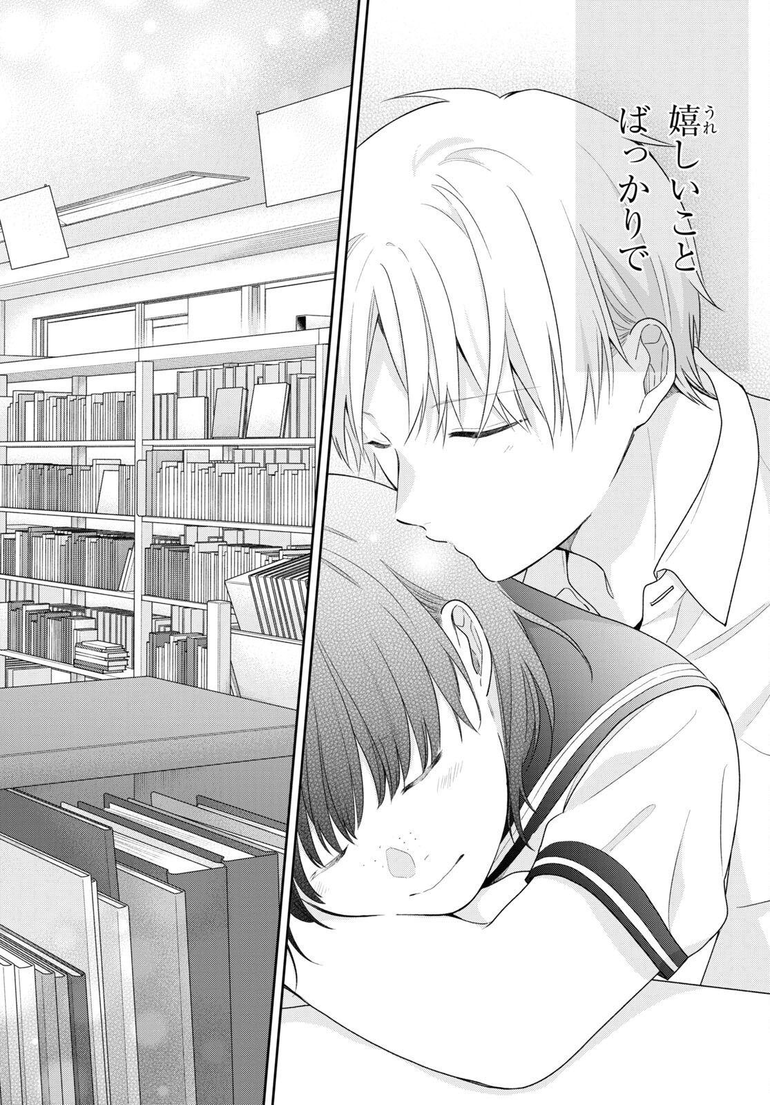 Busu ni Hanataba wo. - Chapter 60 - Page 28