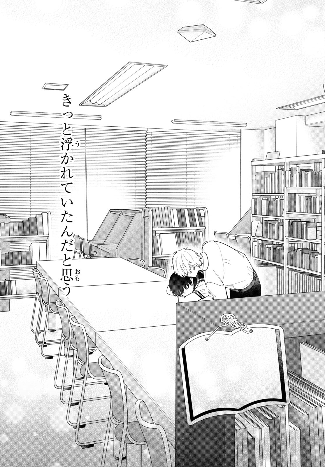 Busu ni Hanataba wo. - Chapter 60 - Page 29