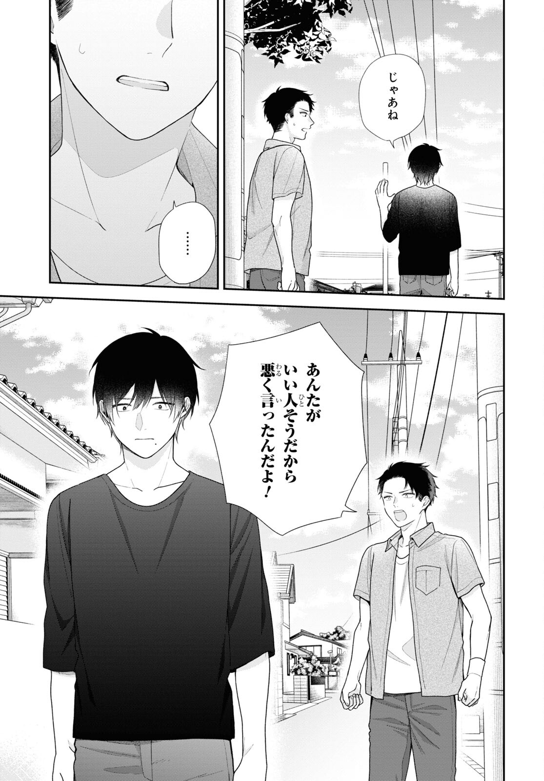 Busu ni Hanataba wo. - Chapter 61 - Page 26