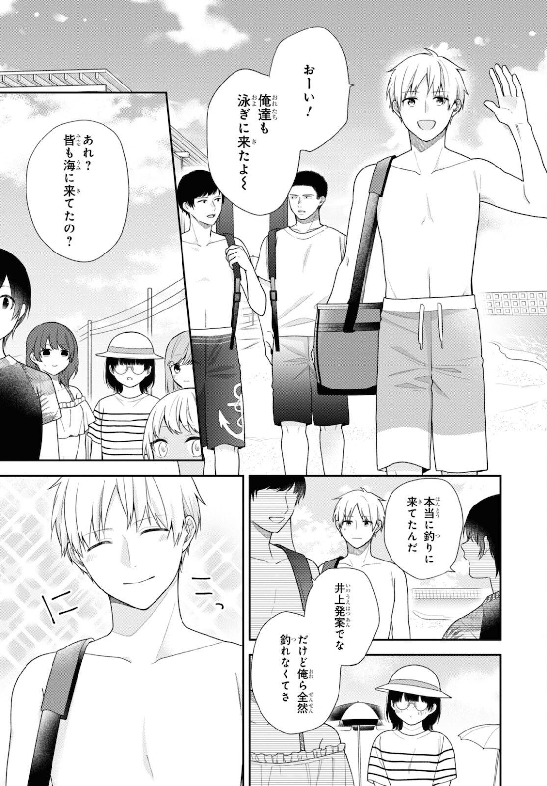 Busu ni Hanataba wo. - Chapter 62 - Page 7