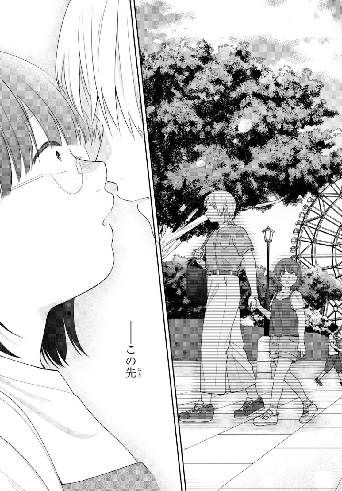 Busu ni Hanataba wo. - Chapter 64 - Page 29