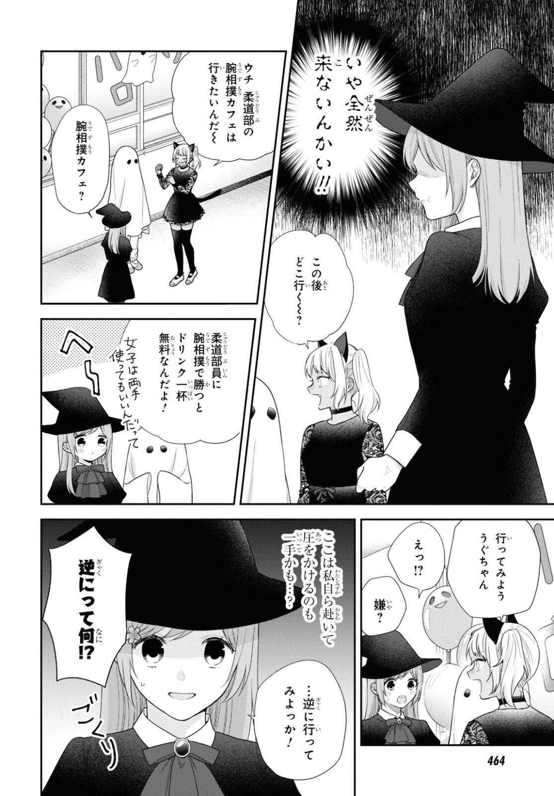 Busu ni Hanataba wo. - Chapter 66 - Page 10