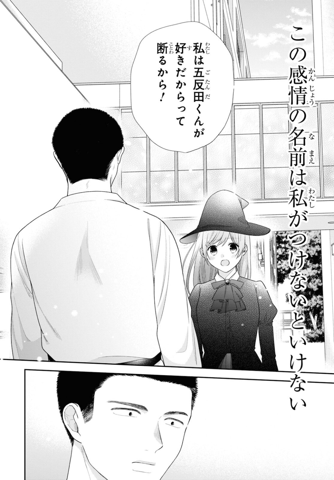 Busu ni Hanataba wo. - Chapter 66 - Page 24