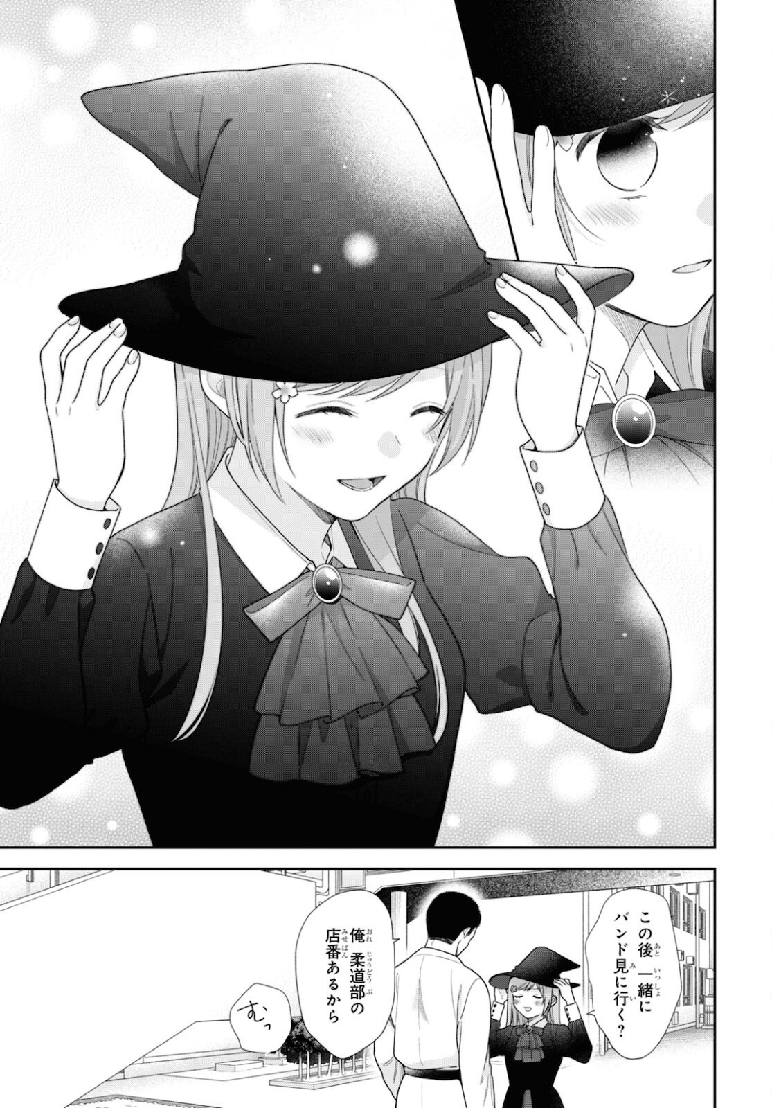 Busu ni Hanataba wo. - Chapter 66 - Page 27