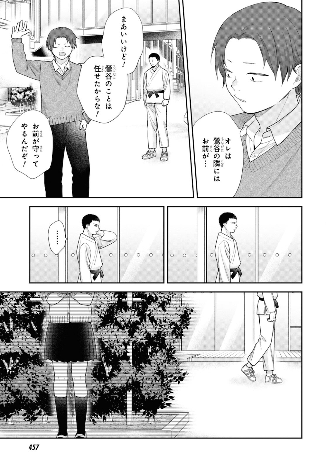 Busu ni Hanataba wo. - Chapter 66 - Page 3