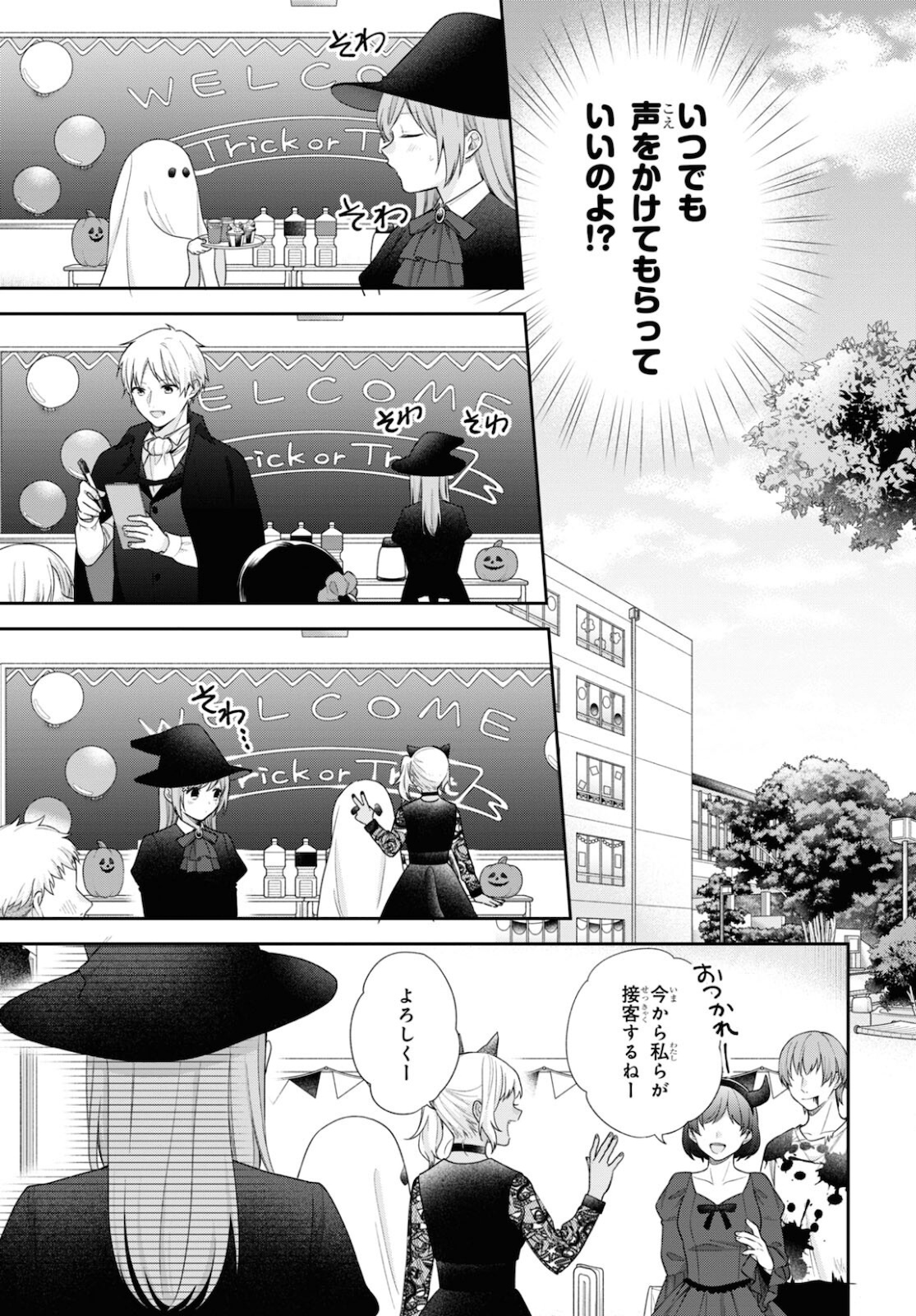 Busu ni Hanataba wo. - Chapter 66 - Page 9