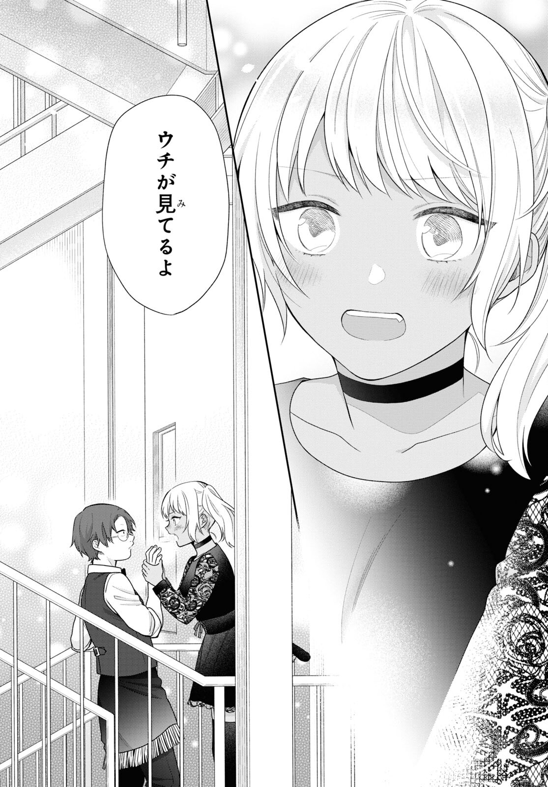 Busu ni Hanataba wo. - Chapter 67 - Page 24