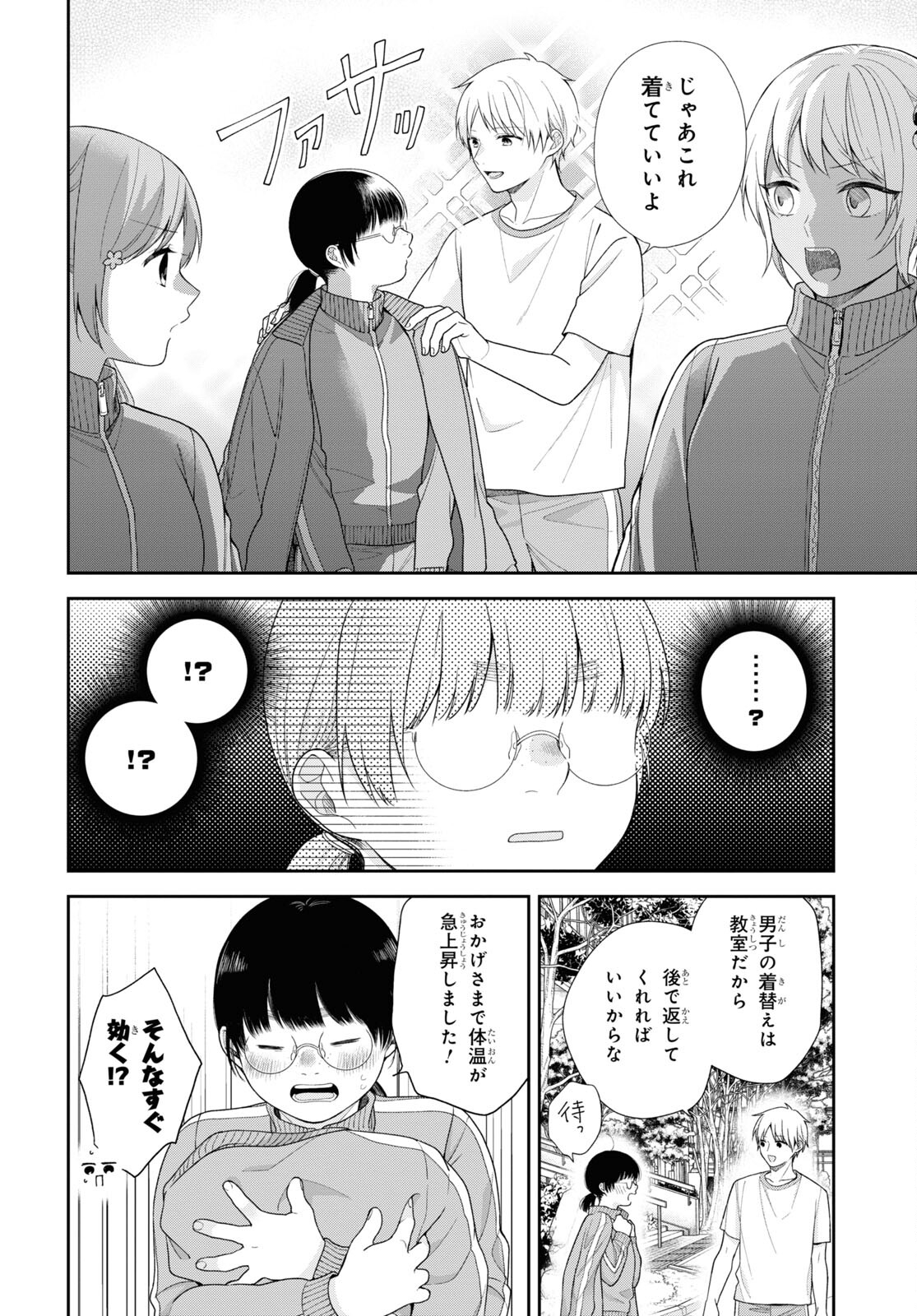 Busu ni Hanataba wo. - Chapter 69 - Page 8