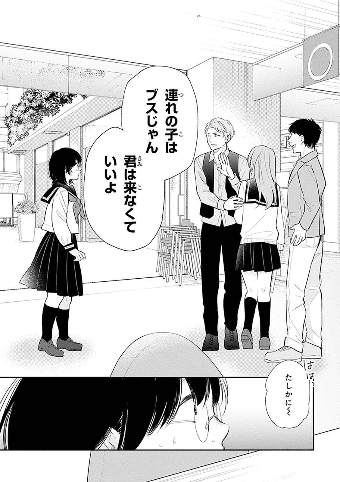 Busu ni Hanataba wo. - Chapter 7 - Page 24