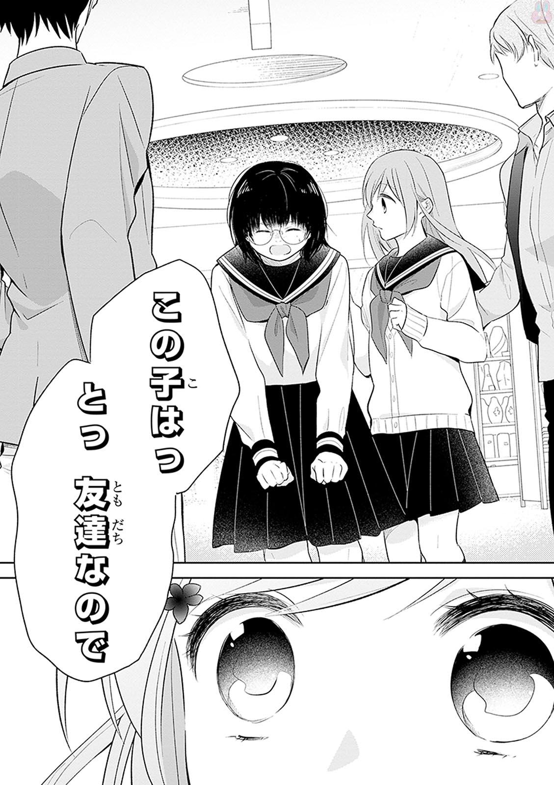Busu ni Hanataba wo. - Chapter 7 - Page 26