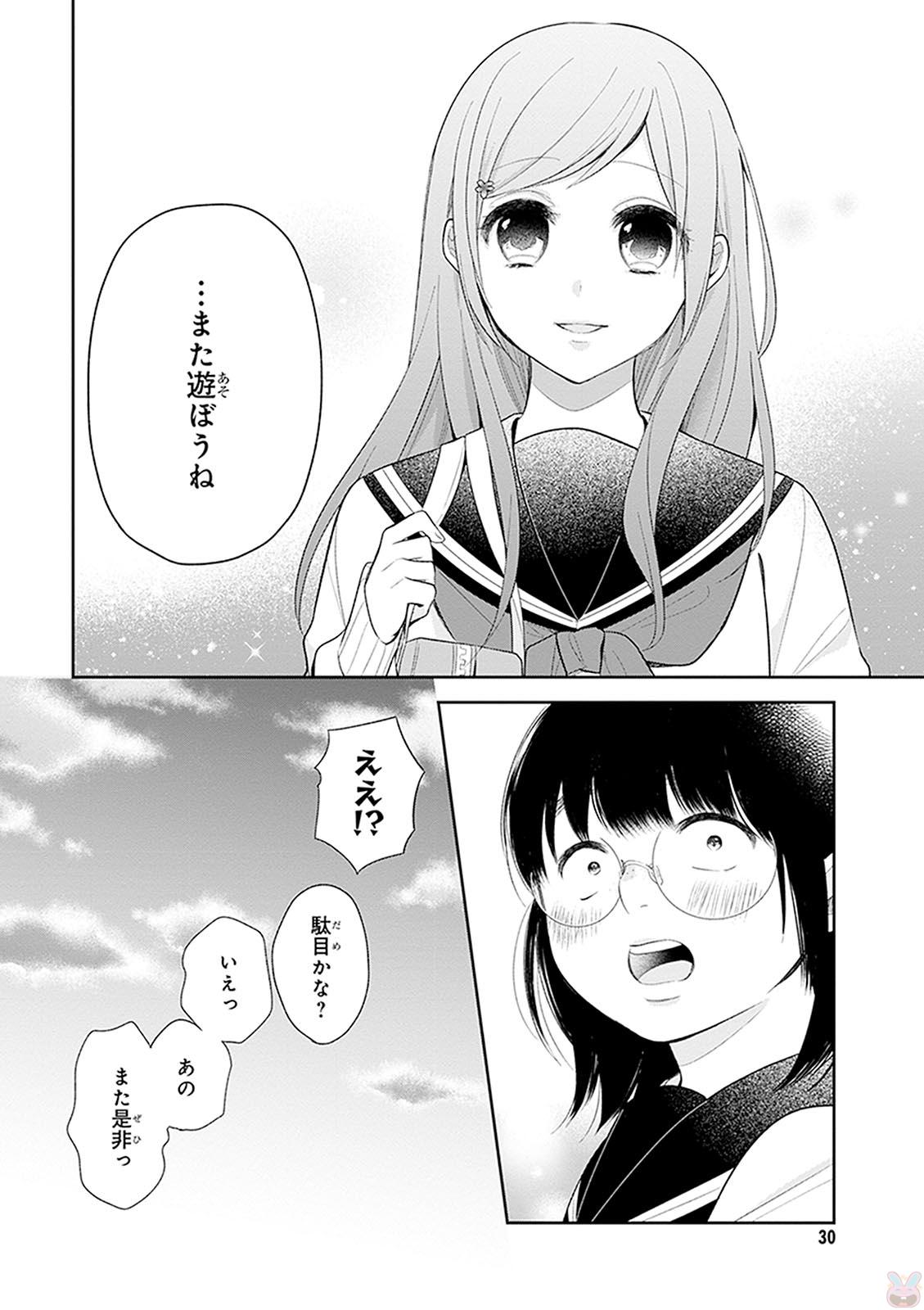 Busu ni Hanataba wo. - Chapter 7 - Page 29