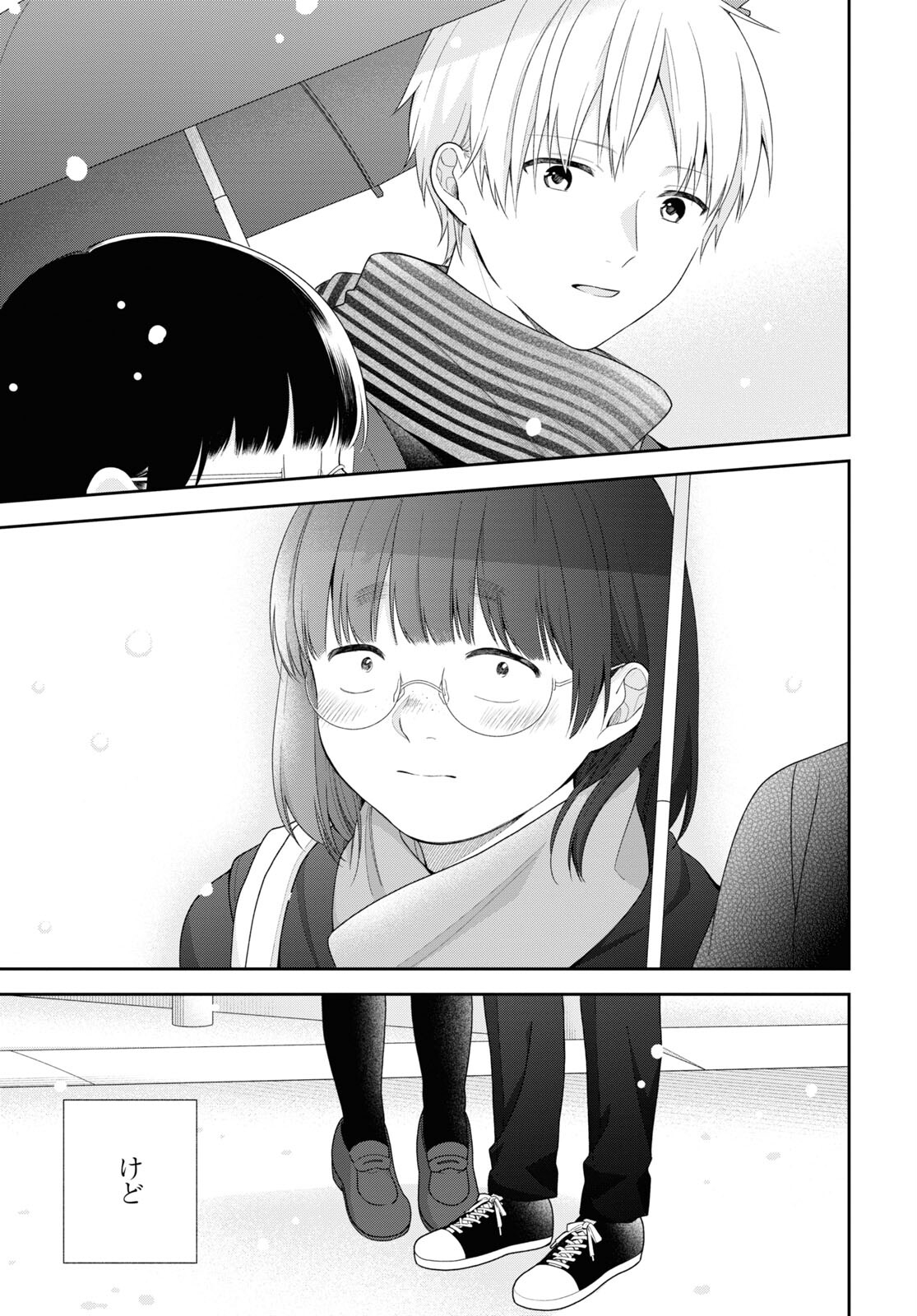 Busu ni Hanataba wo. - Chapter 70.5 - Page 17