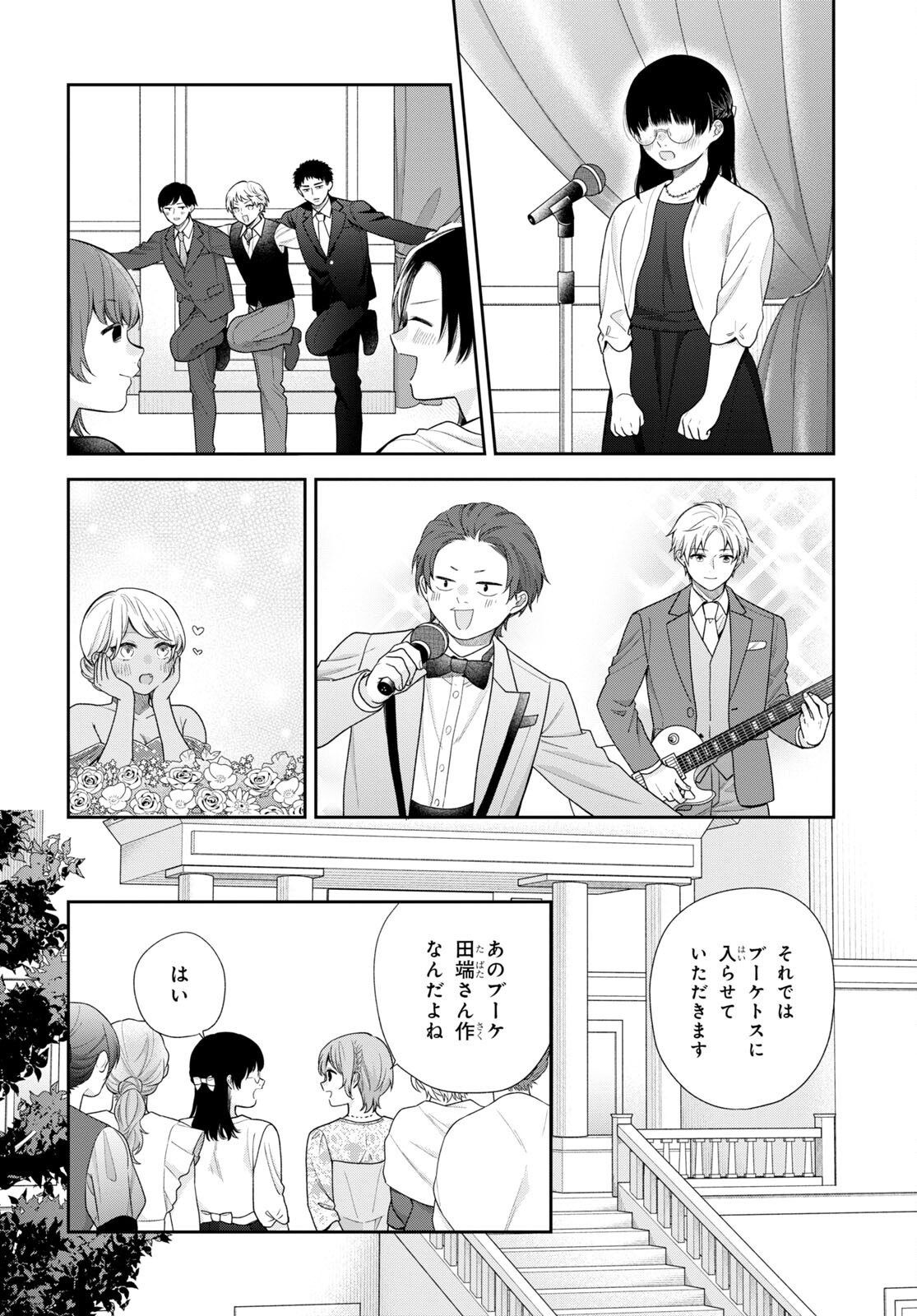 Busu ni Hanataba wo. - Chapter 72 - Page 19