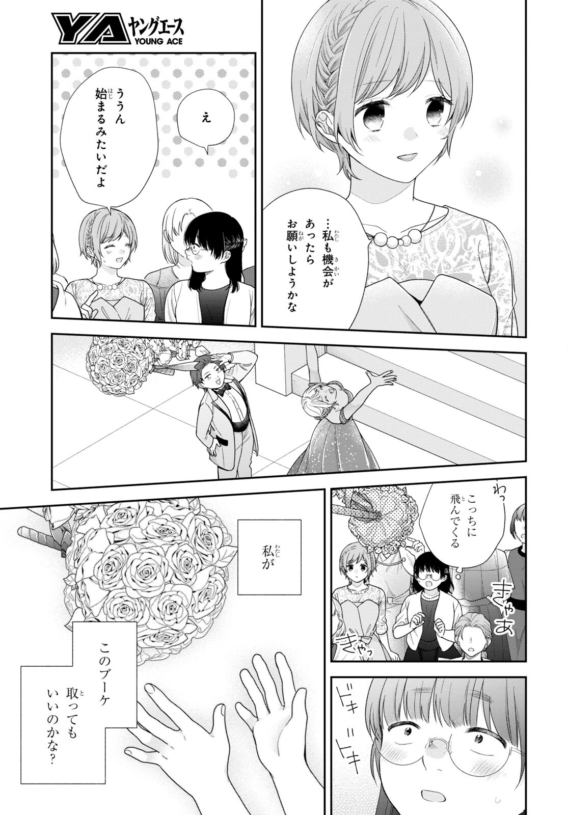 Busu ni Hanataba wo. - Chapter 72 - Page 20