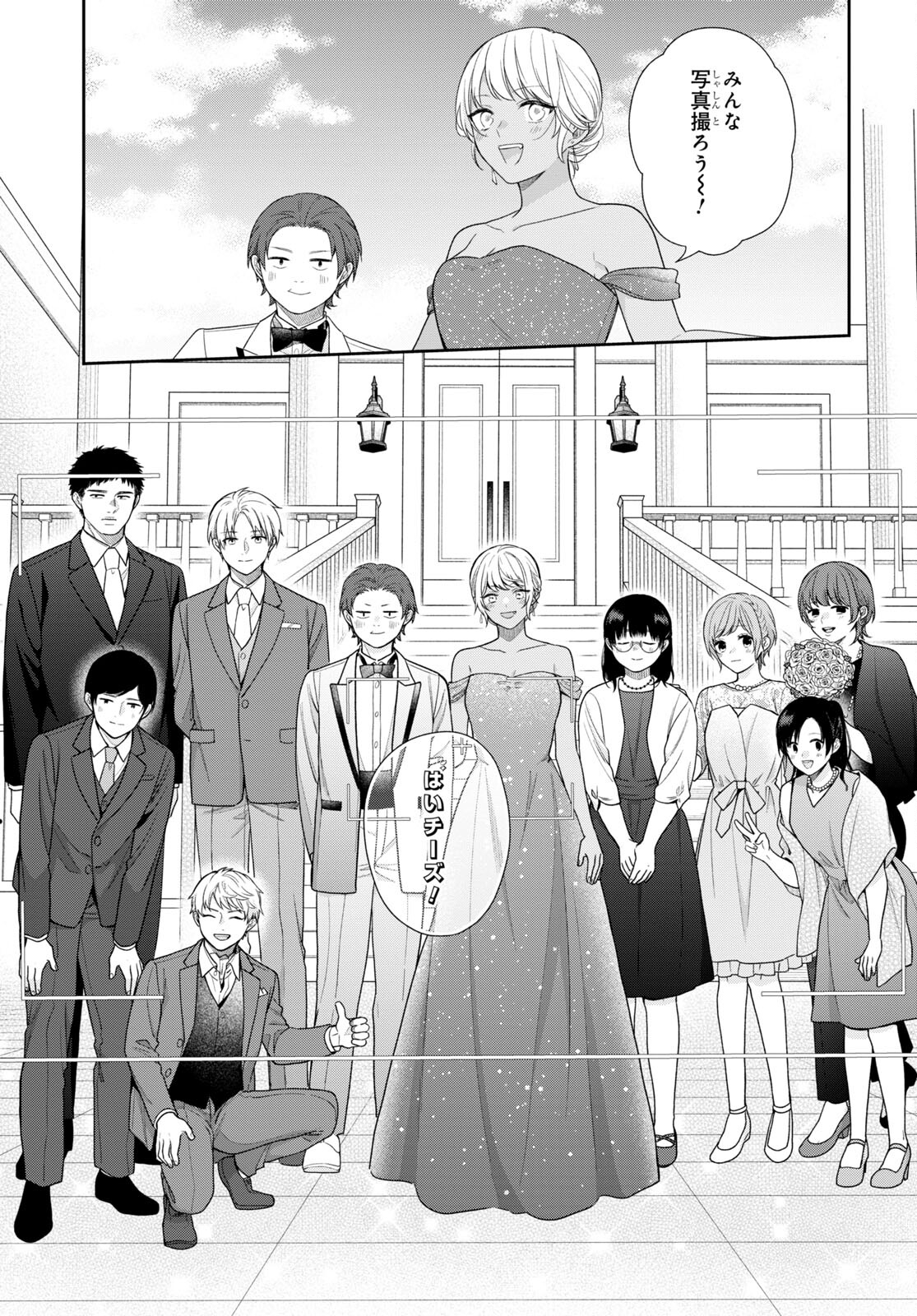 Busu ni Hanataba wo. - Chapter 72 - Page 22