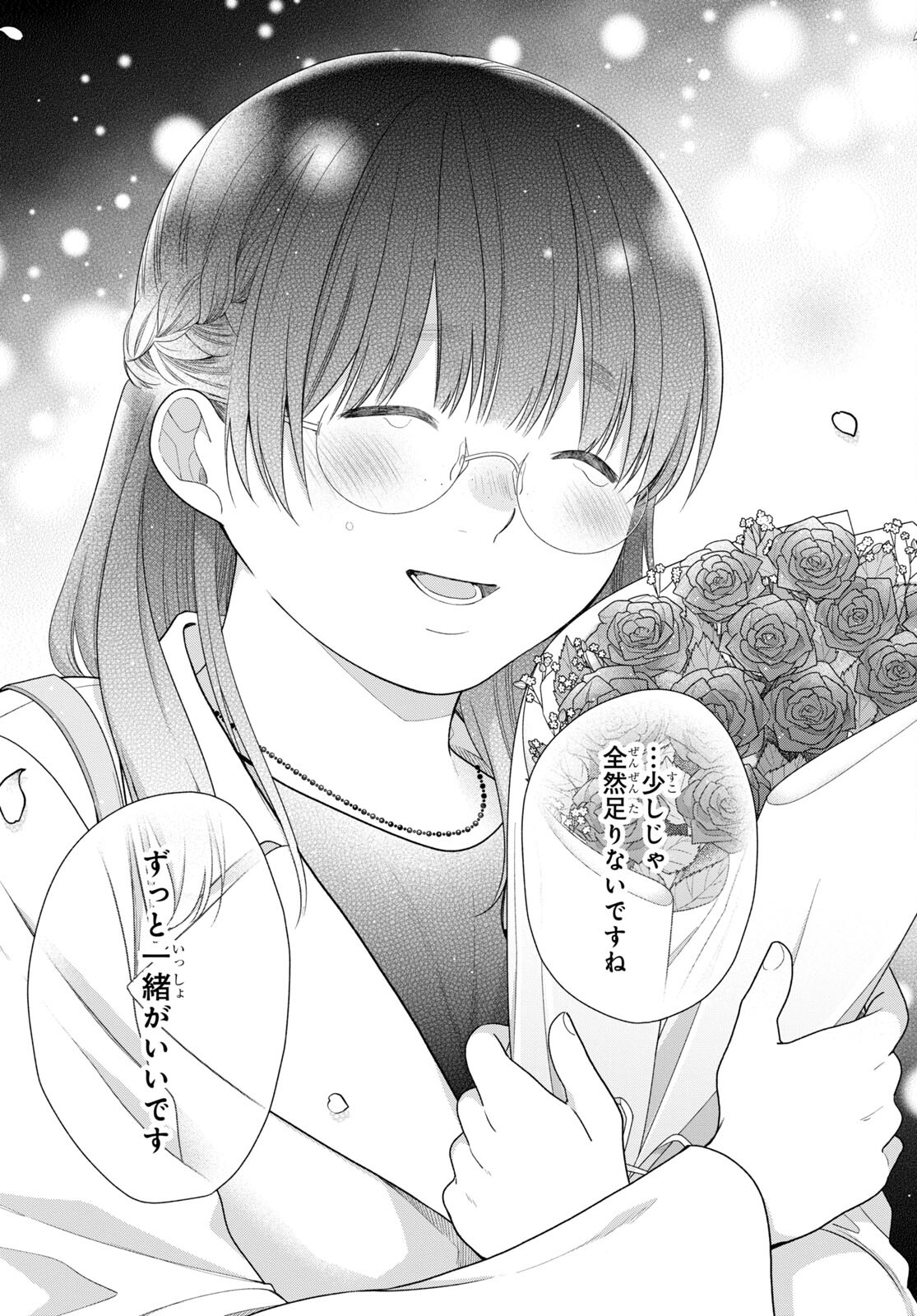 Busu ni Hanataba wo. - Chapter 72 - Page 34