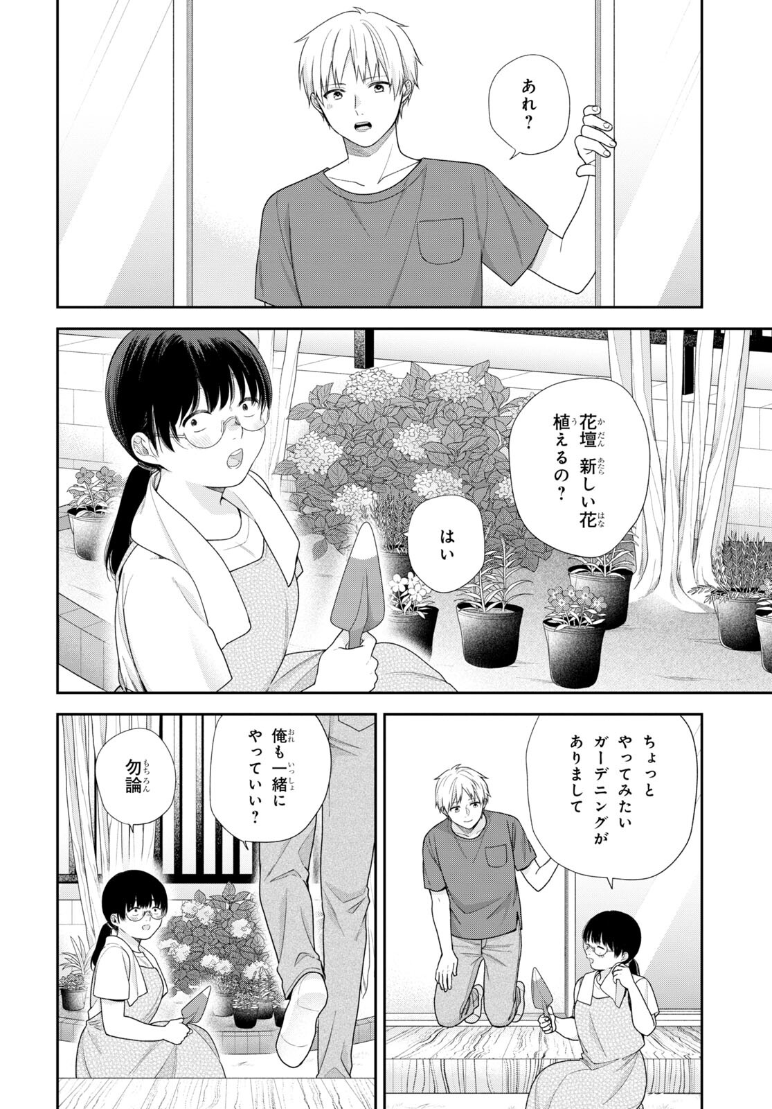 Busu ni Hanataba wo. - Chapter 72 - Page 39