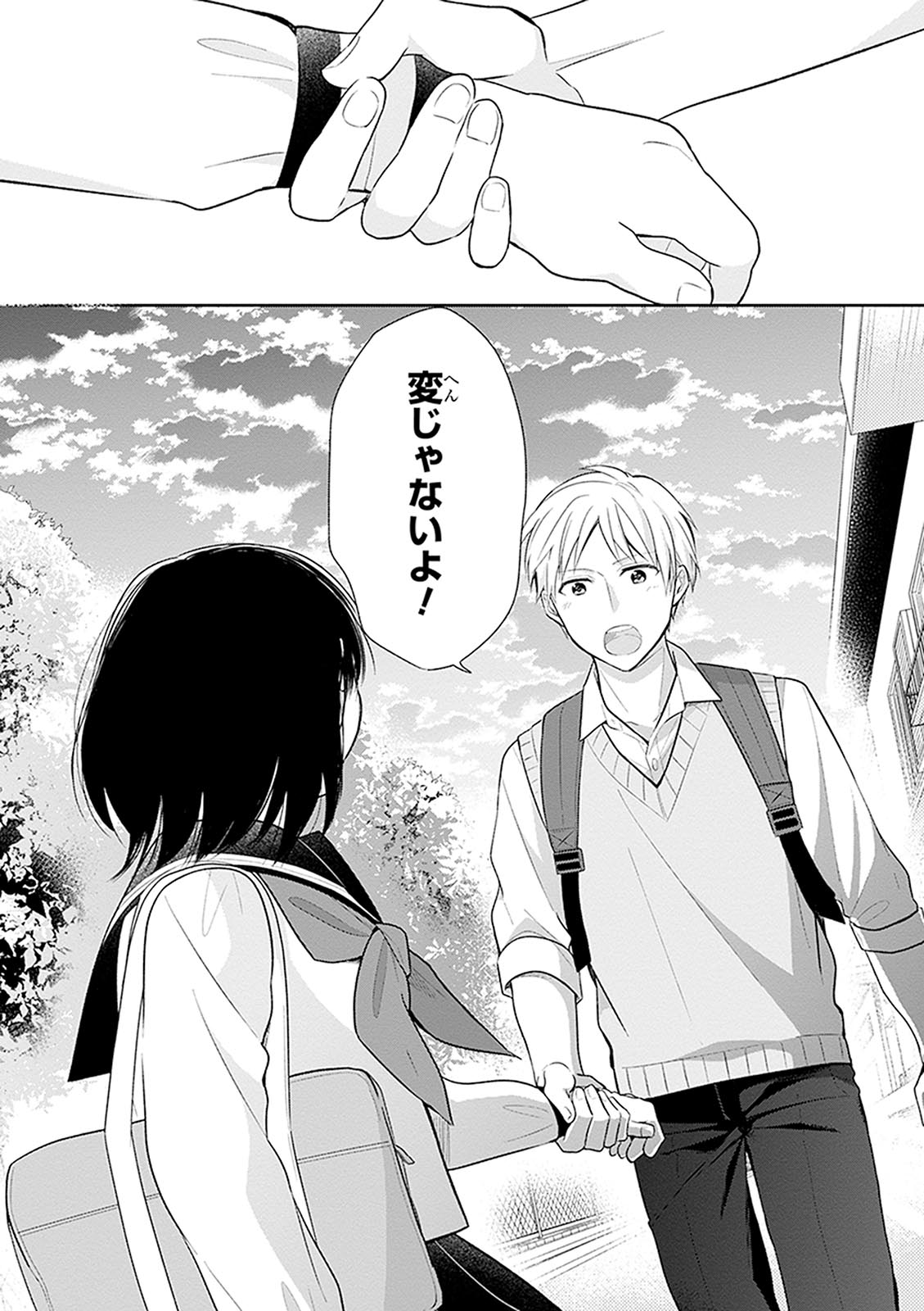 Busu ni Hanataba wo. - Chapter 8 - Page 21