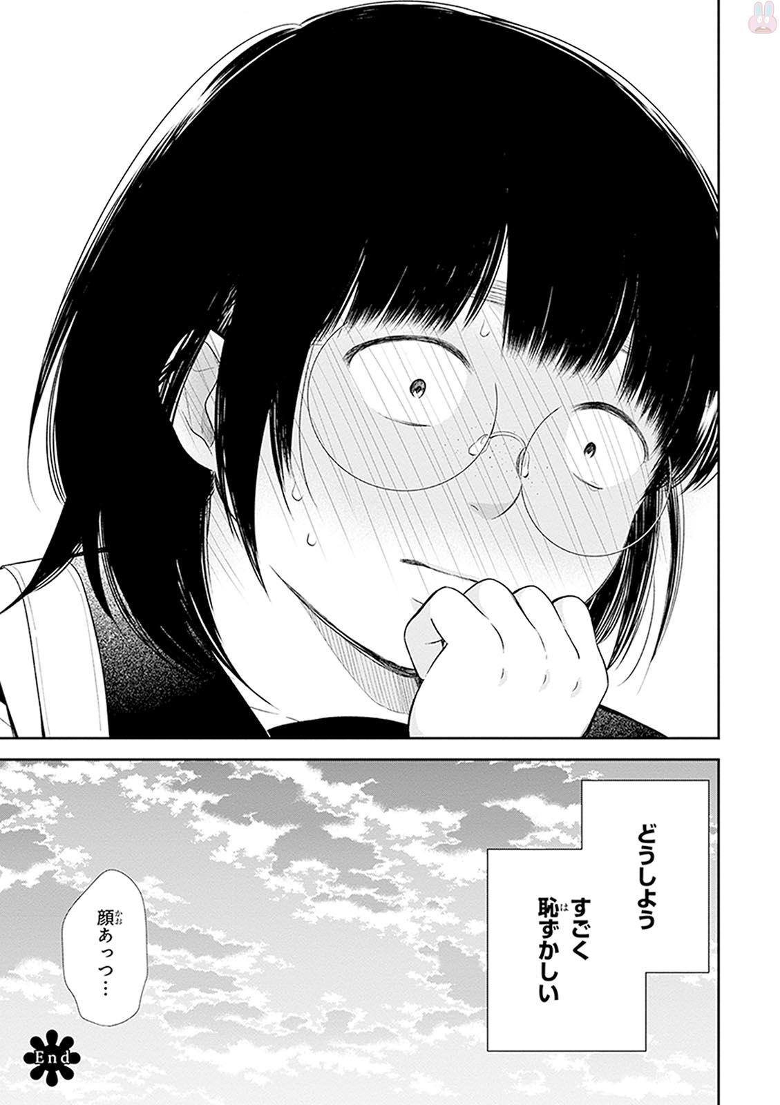 Busu ni Hanataba wo. - Chapter 8 - Page 24