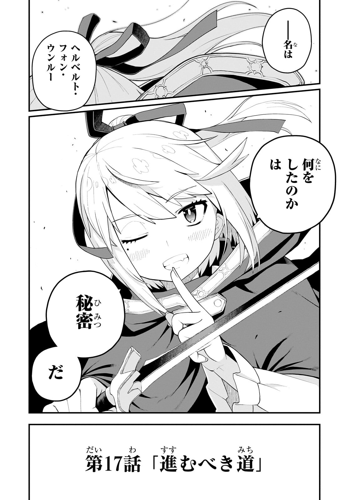 Buta Kizoku wa Mirai wo Kiri Hiraku you desu - Chapter 17.1 - Page 10