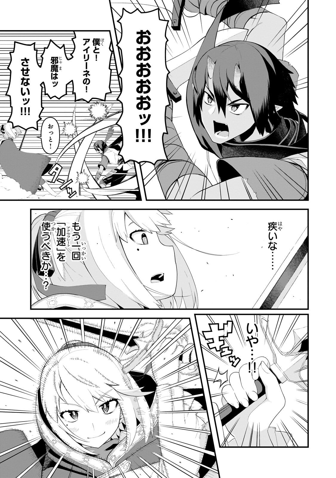 Buta Kizoku wa Mirai wo Kiri Hiraku you desu - Chapter 17.1 - Page 11