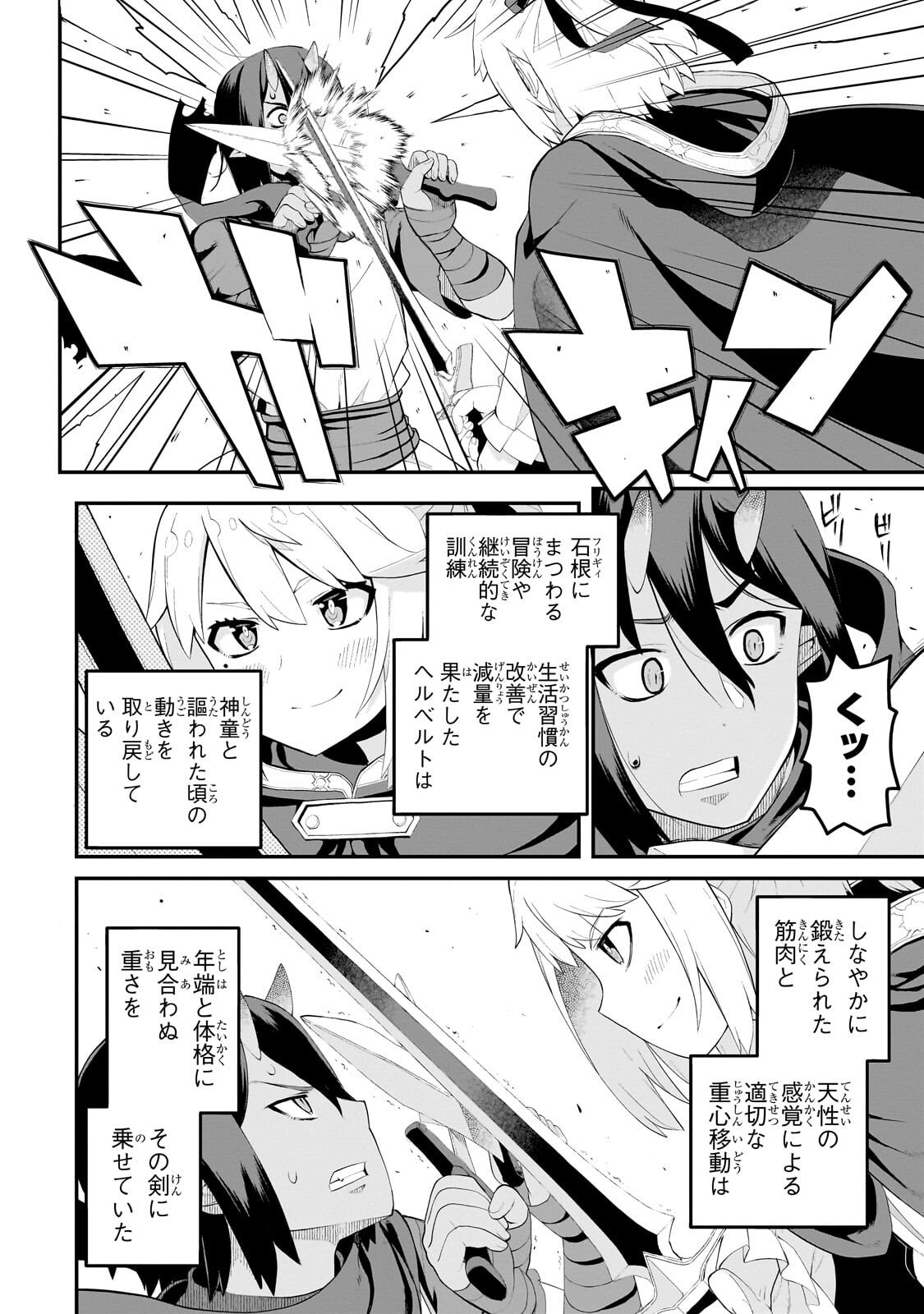 Buta Kizoku wa Mirai wo Kiri Hiraku you desu - Chapter 17.1 - Page 12