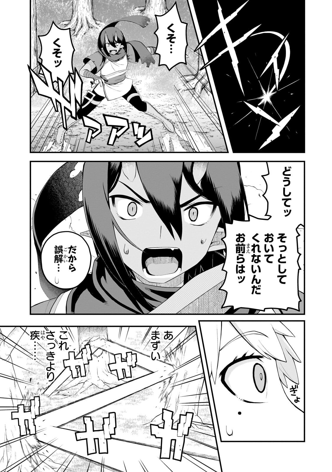 Buta Kizoku wa Mirai wo Kiri Hiraku you desu - Chapter 17.1 - Page 13