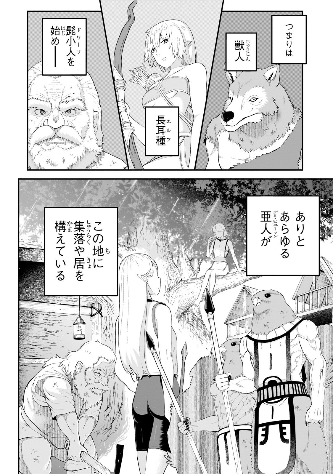 Buta Kizoku wa Mirai wo Kiri Hiraku you desu - Chapter 17.1 - Page 2