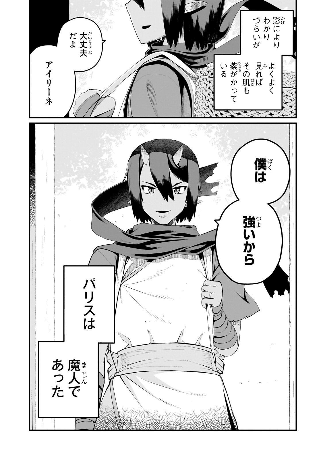 Buta Kizoku wa Mirai wo Kiri Hiraku you desu - Chapter 17.1 - Page 5