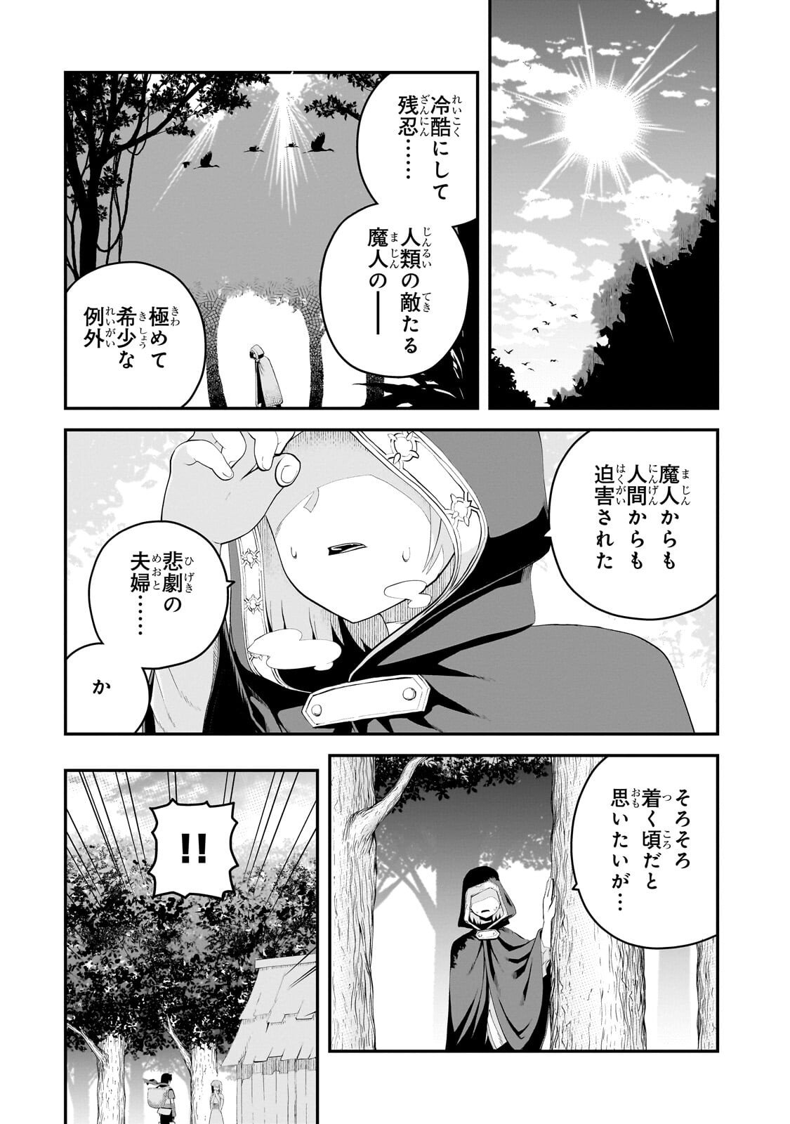 Buta Kizoku wa Mirai wo Kiri Hiraku you desu - Chapter 17.1 - Page 6