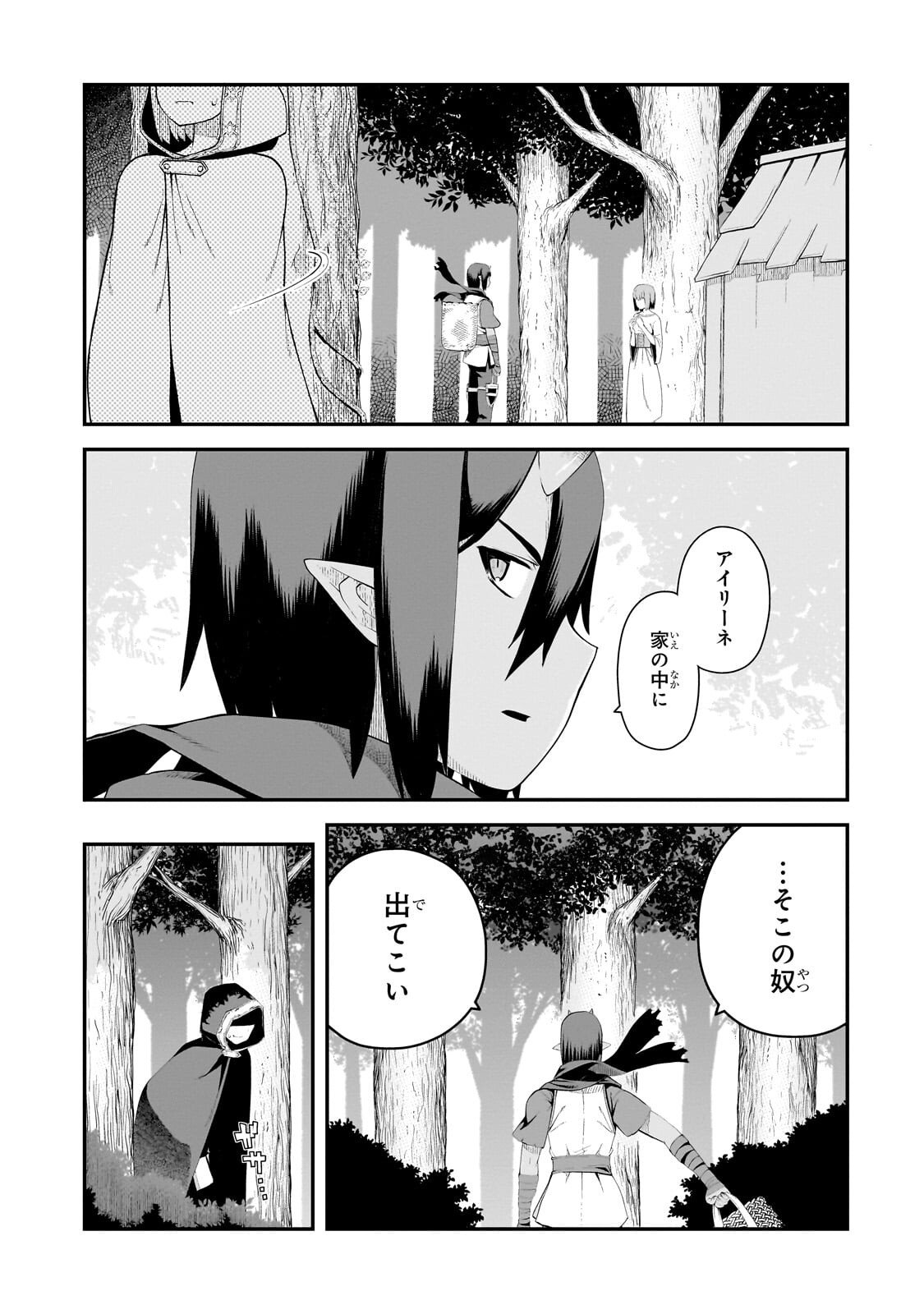 Buta Kizoku wa Mirai wo Kiri Hiraku you desu - Chapter 17.1 - Page 7