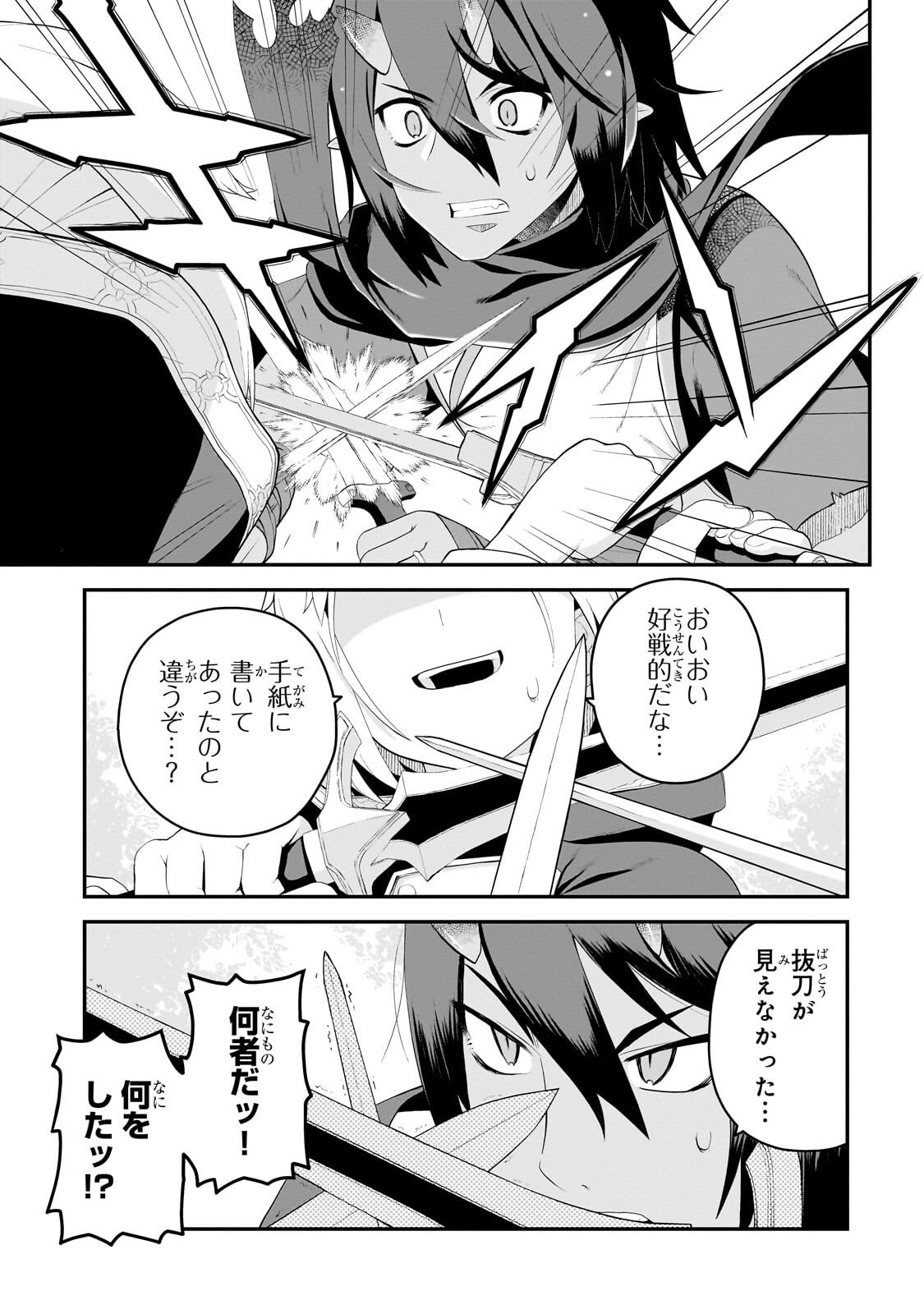 Buta Kizoku wa Mirai wo Kiri Hiraku you desu - Chapter 17.1 - Page 9