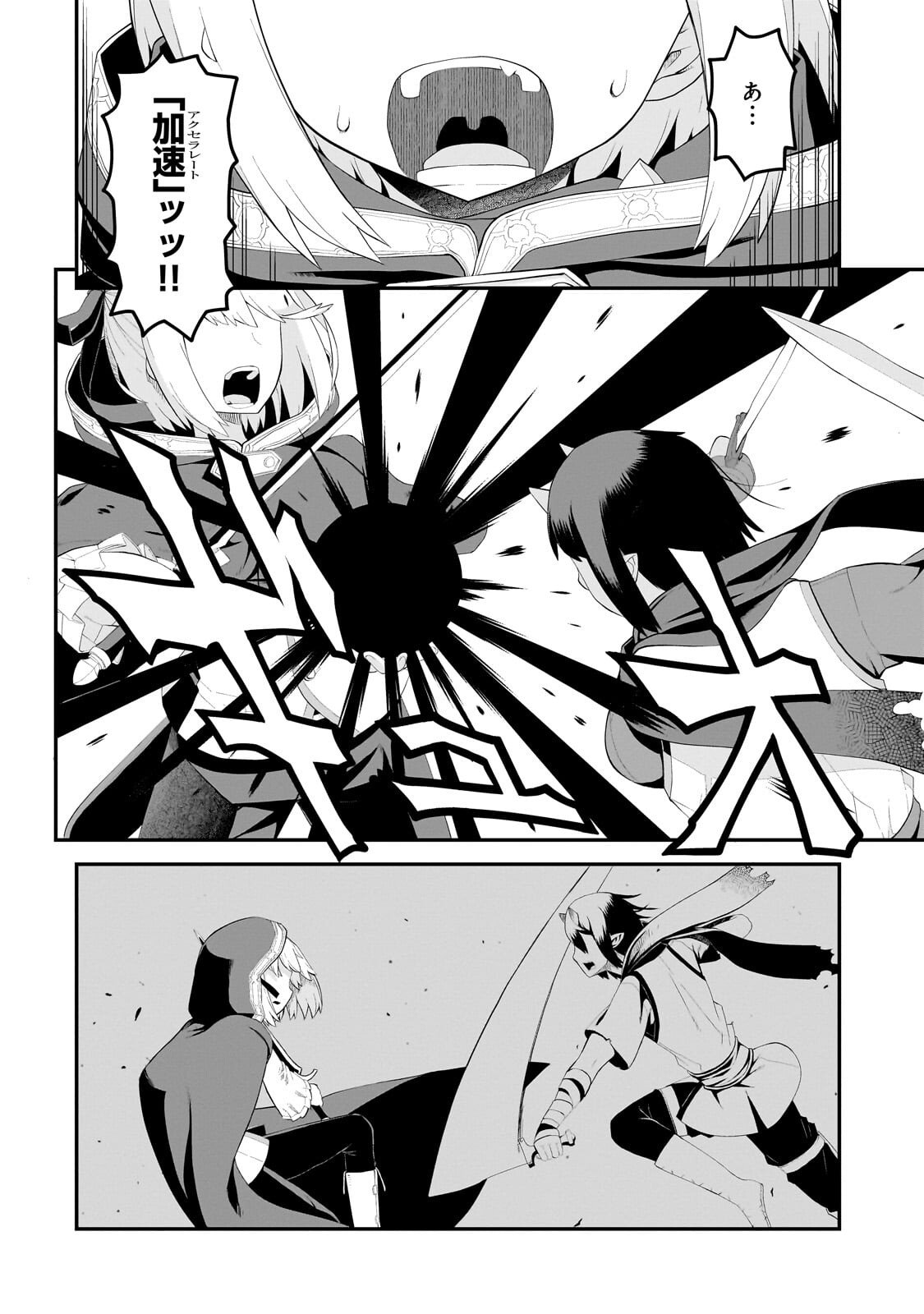 Buta Kizoku wa Mirai wo Kiri Hiraku you desu - Chapter 17.2 - Page 1