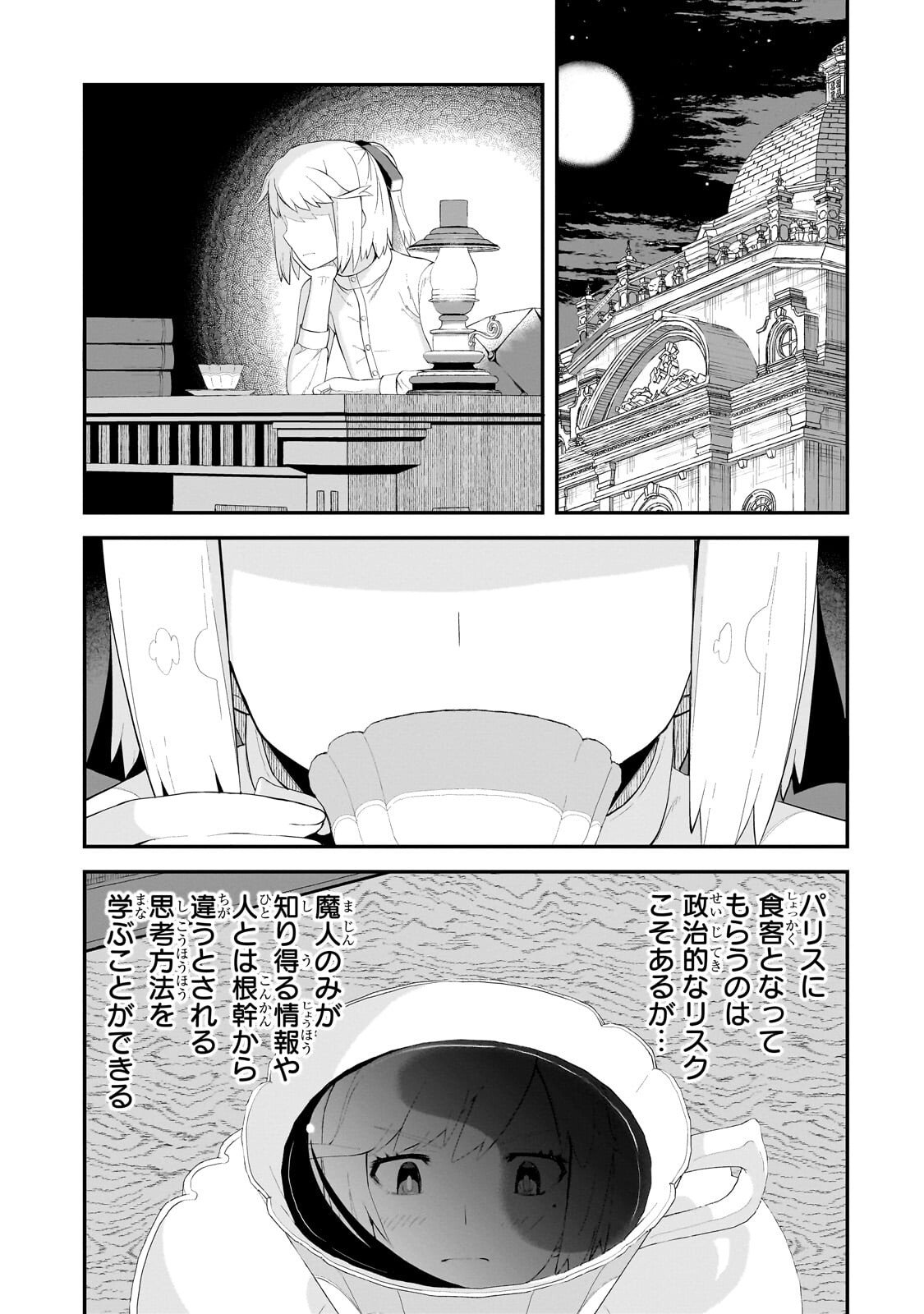 Buta Kizoku wa Mirai wo Kiri Hiraku you desu - Chapter 17.2 - Page 10