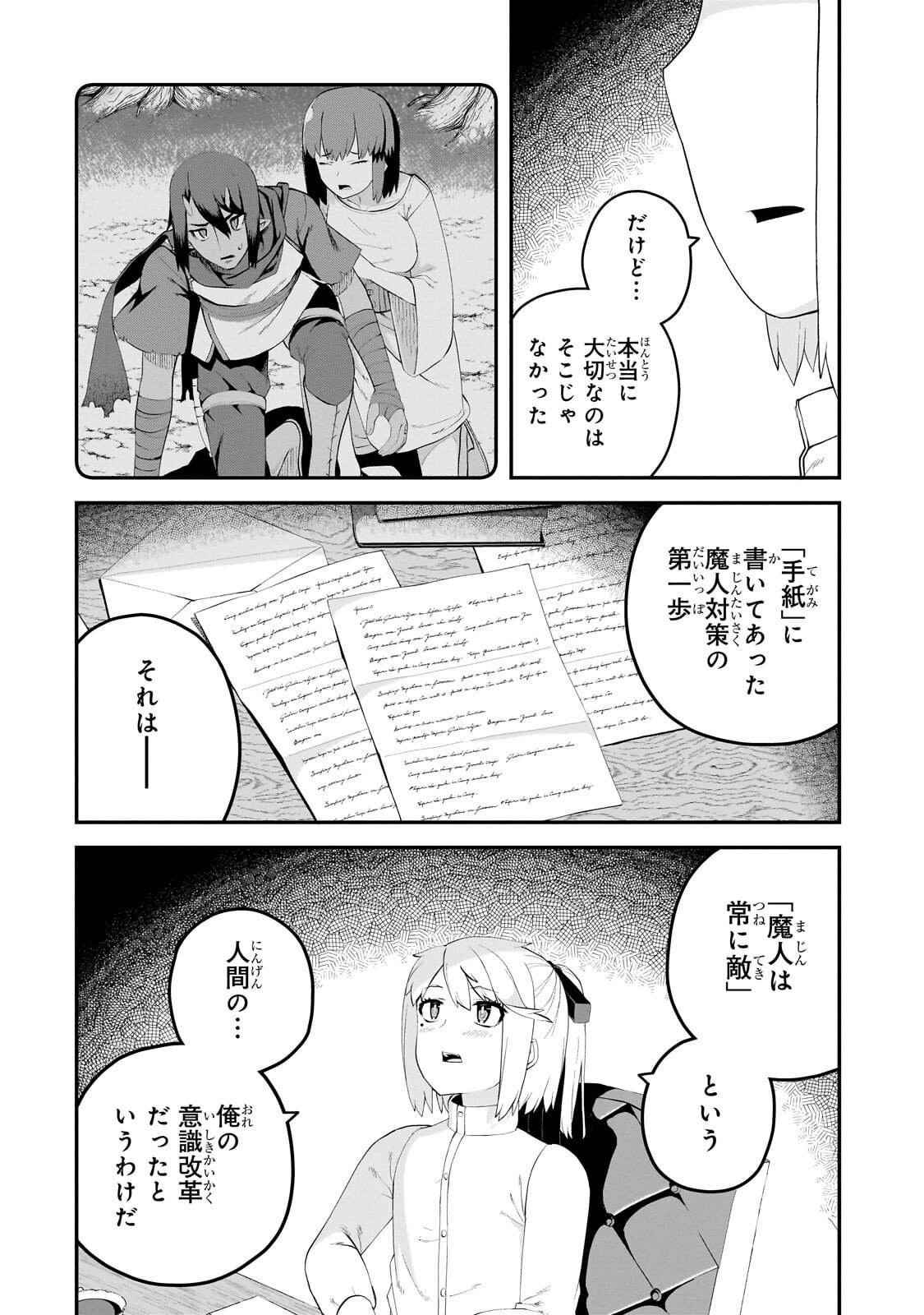 Buta Kizoku wa Mirai wo Kiri Hiraku you desu - Chapter 17.2 - Page 11