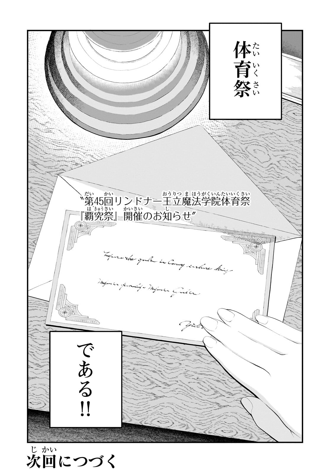 Buta Kizoku wa Mirai wo Kiri Hiraku you desu - Chapter 17.2 - Page 13