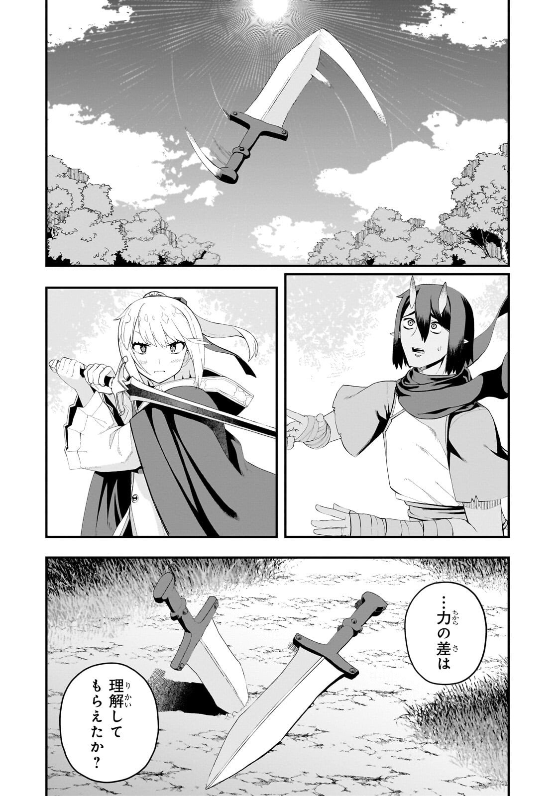 Buta Kizoku wa Mirai wo Kiri Hiraku you desu - Chapter 17.2 - Page 3