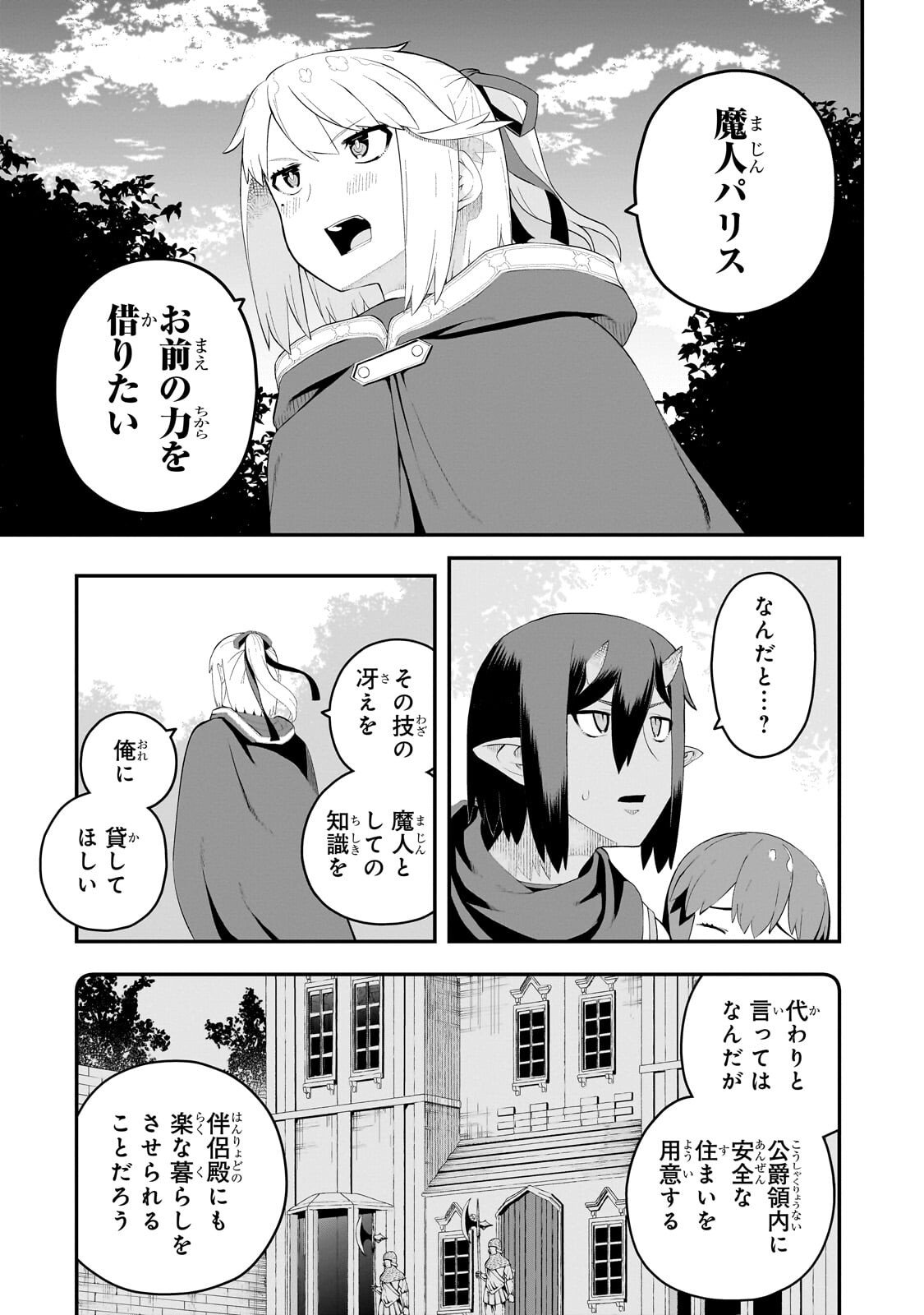 Buta Kizoku wa Mirai wo Kiri Hiraku you desu - Chapter 17.2 - Page 5