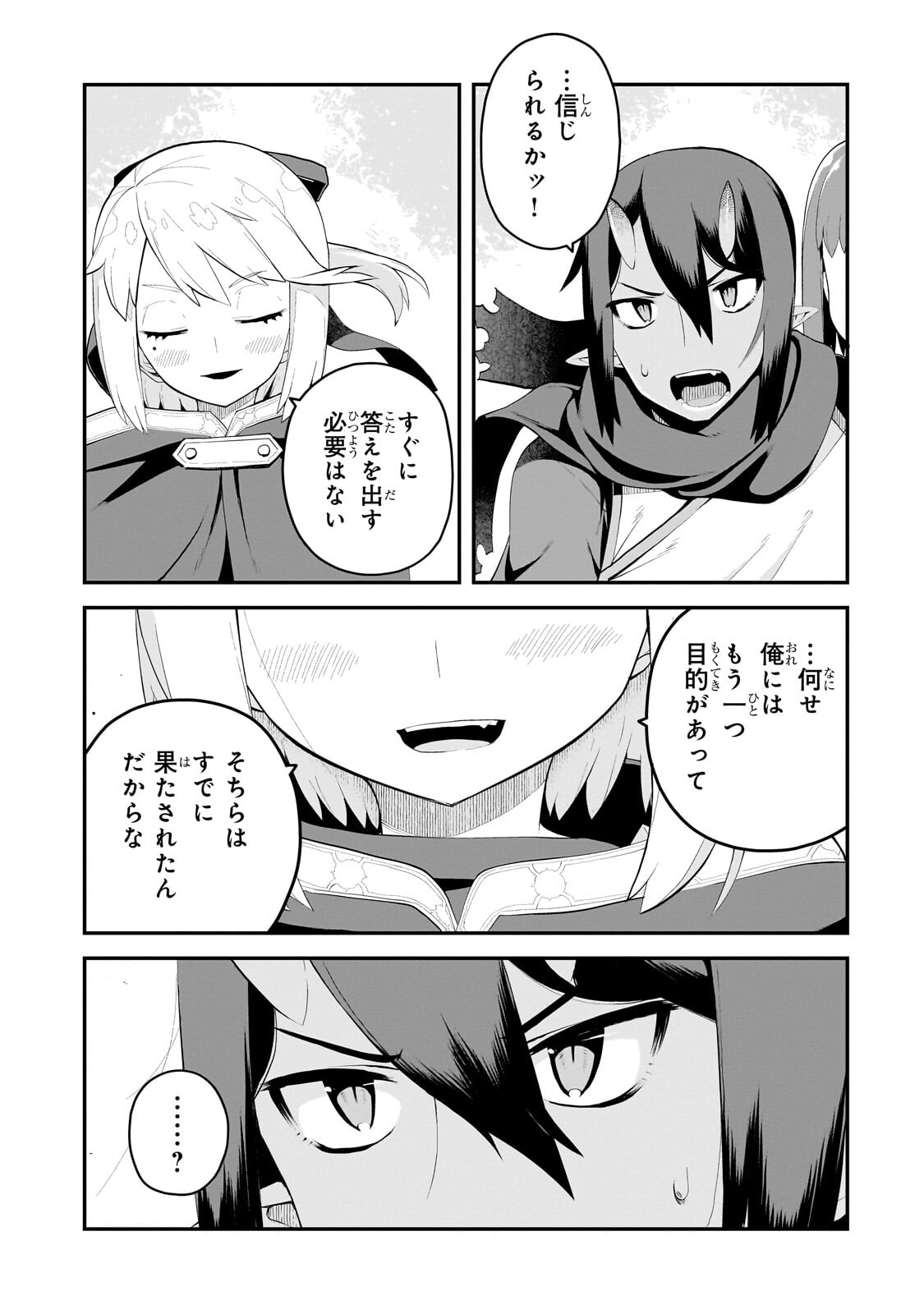 Buta Kizoku wa Mirai wo Kiri Hiraku you desu - Chapter 17.2 - Page 6