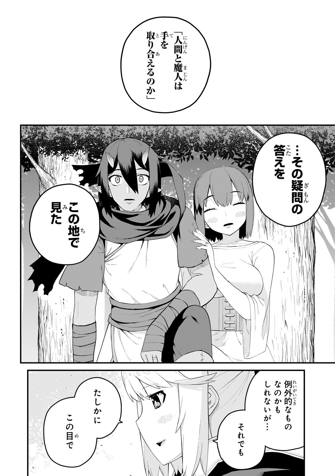 Buta Kizoku wa Mirai wo Kiri Hiraku you desu - Chapter 17.2 - Page 7