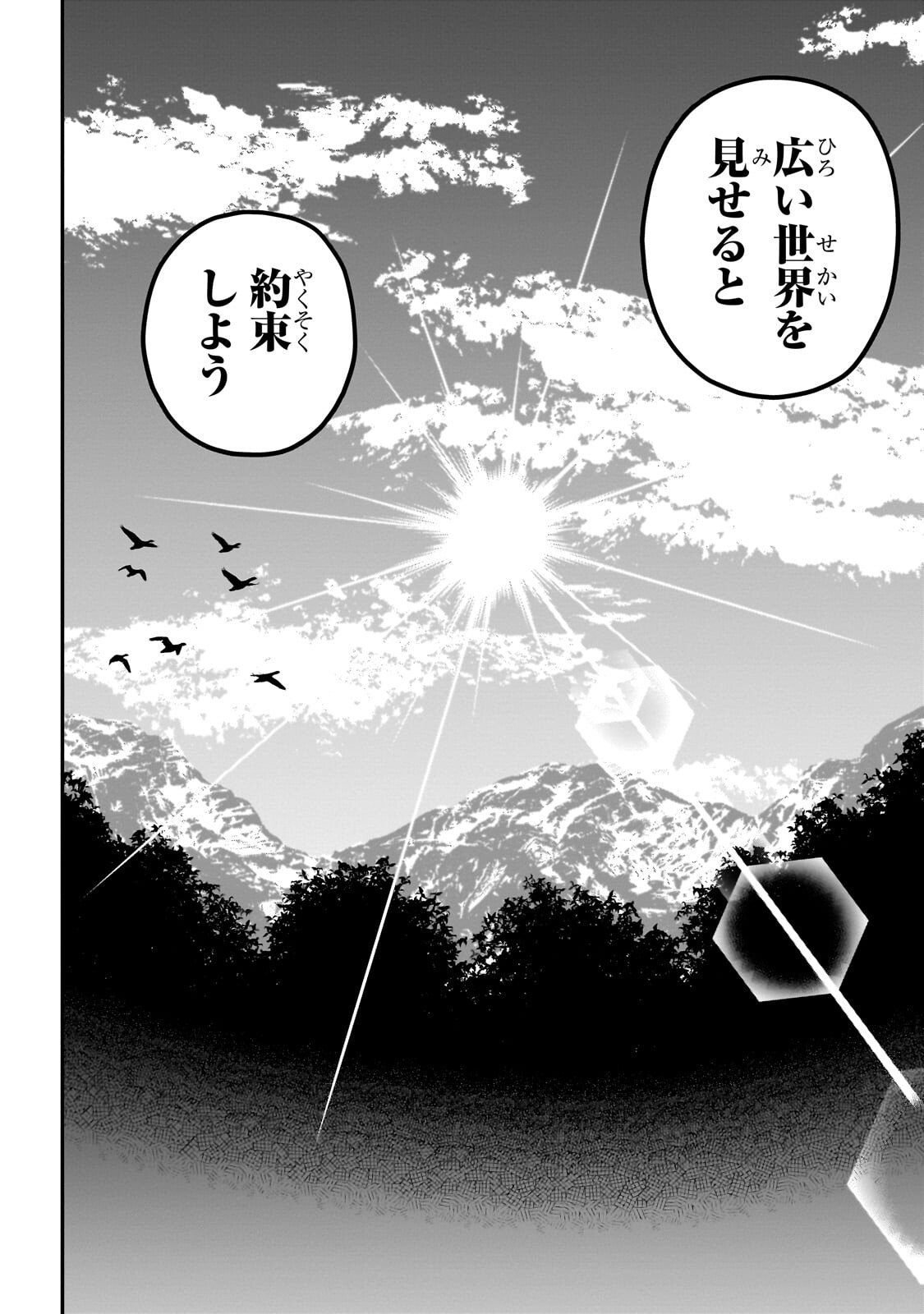 Buta Kizoku wa Mirai wo Kiri Hiraku you desu - Chapter 17.2 - Page 9