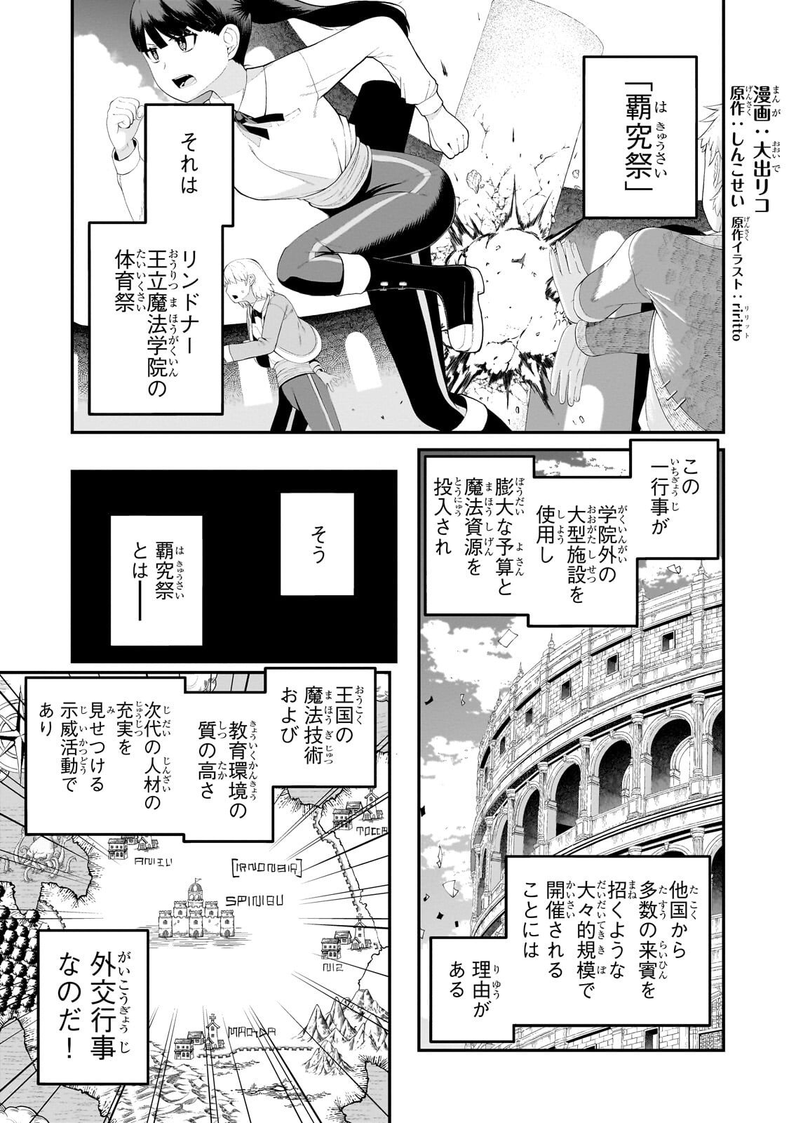 Buta Kizoku wa Mirai wo Kiri Hiraku you desu - Chapter 18.1 - Page 1
